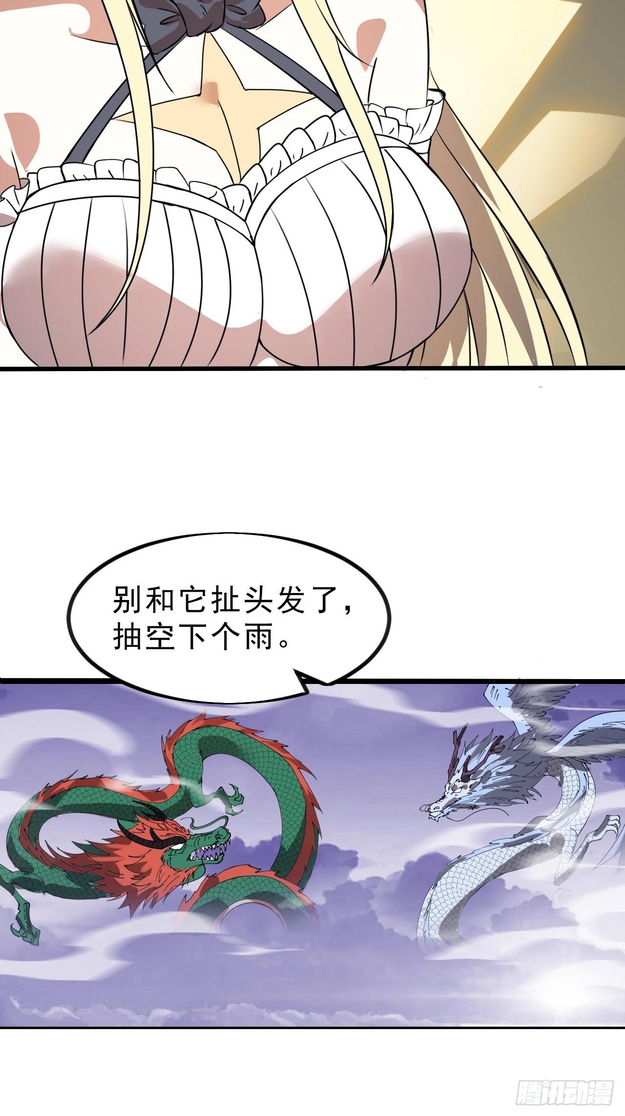 第一千零三十二话：天赐神像38