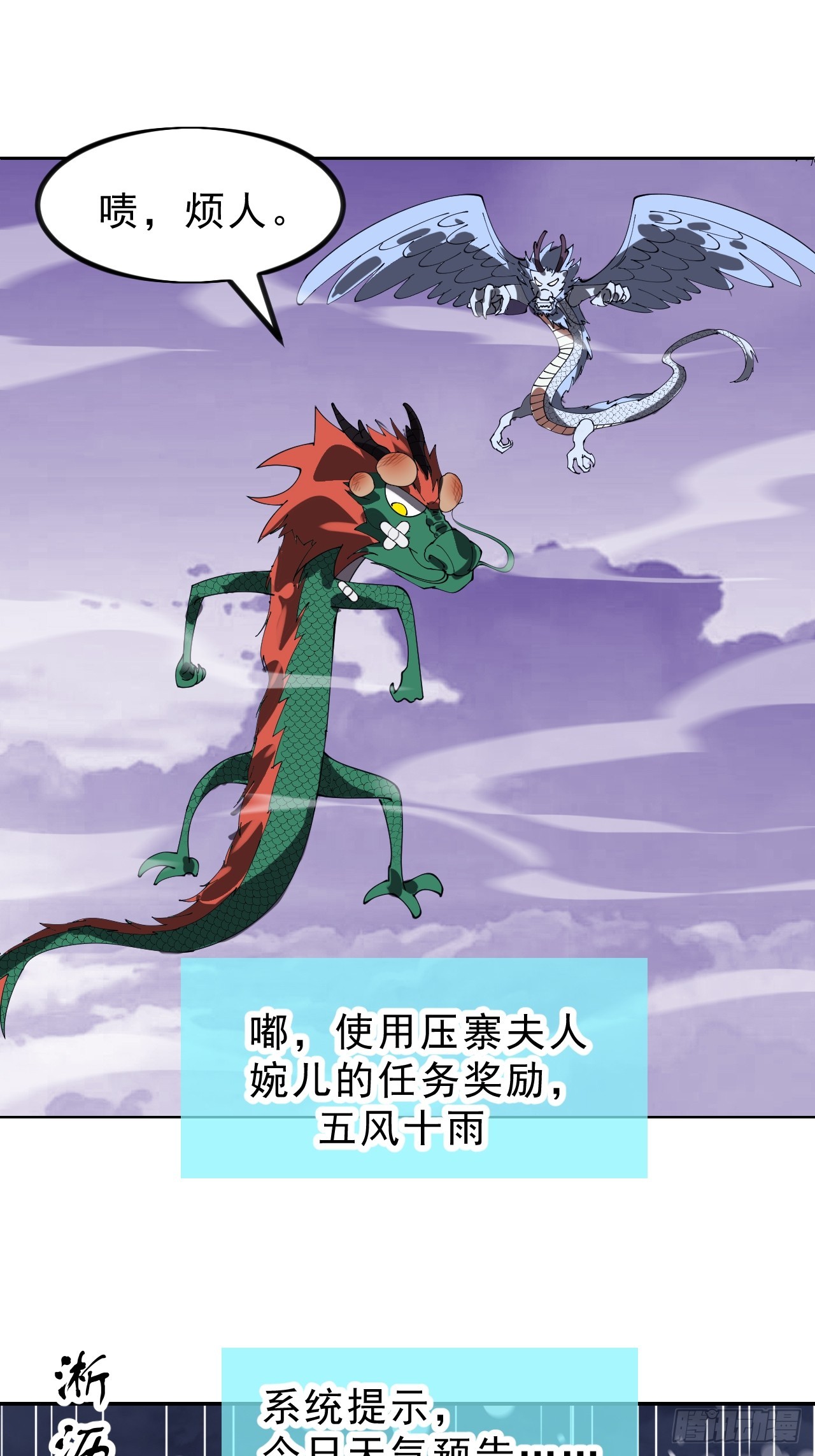 第一千零三十二话：天赐神像39