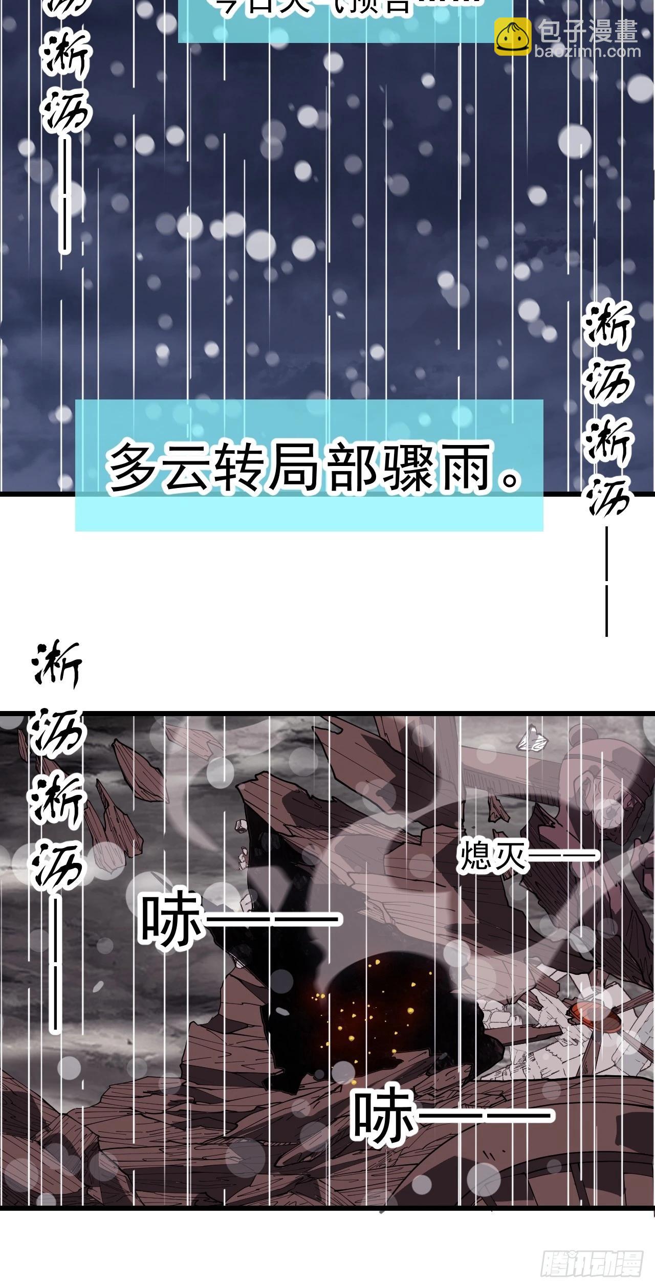 第一千零三十二话：天赐神像40