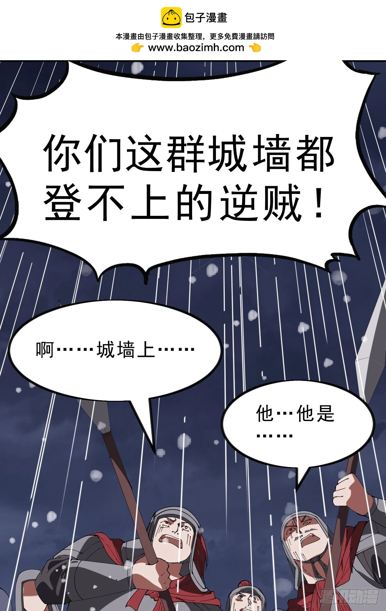第一千零三十二话：天赐神像52