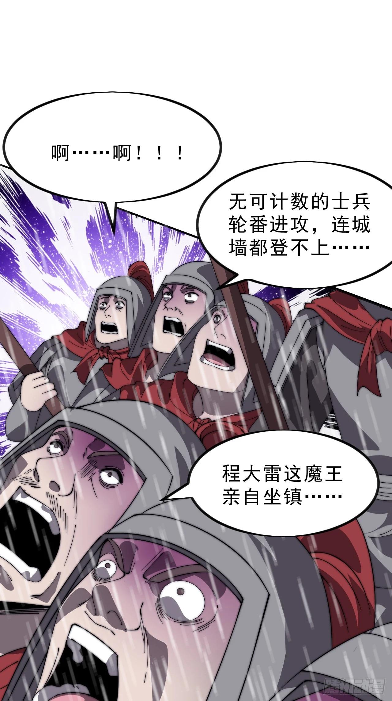 第一千零三十二话：天赐神像56