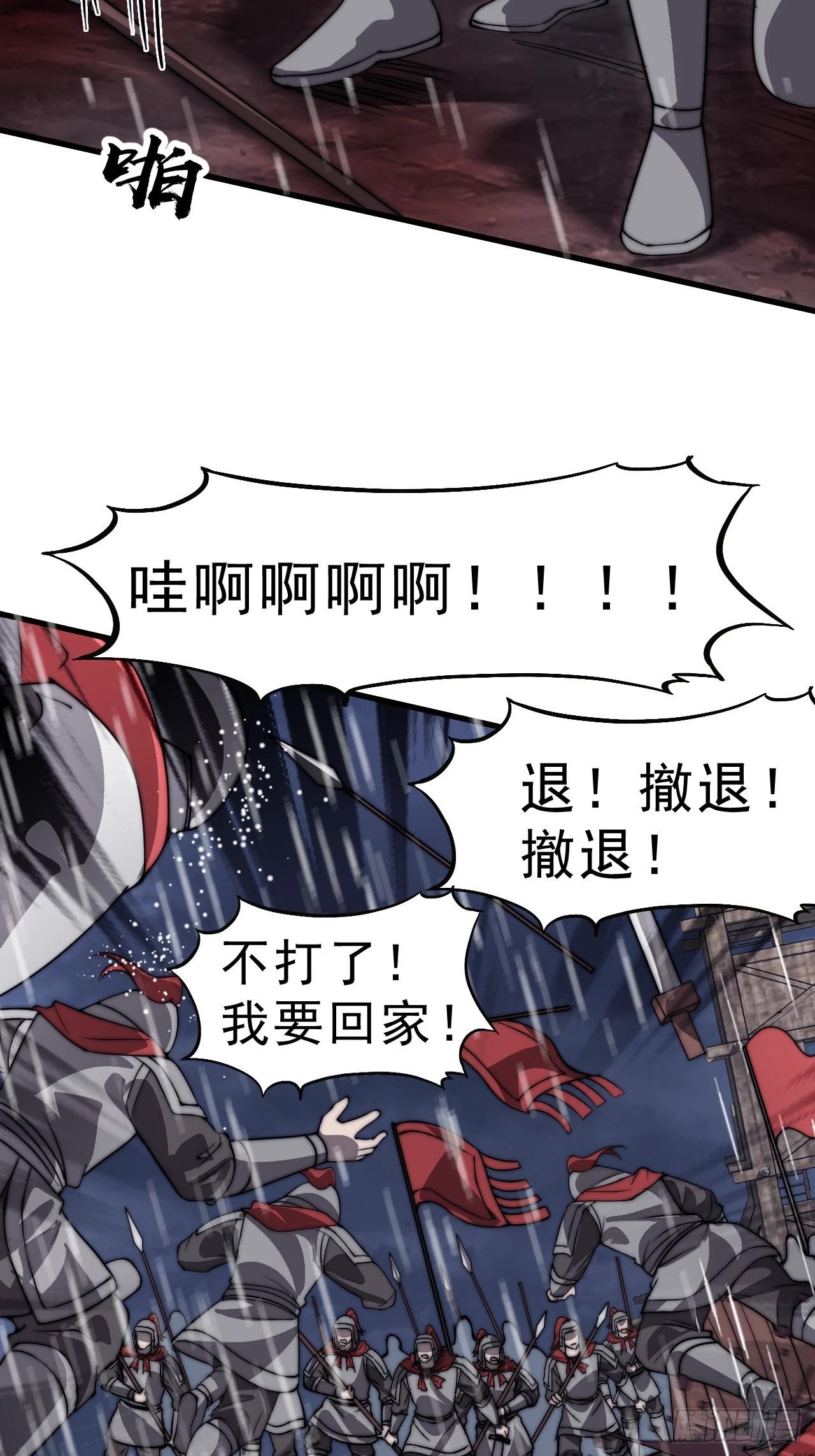 第一千零三十二话：天赐神像58