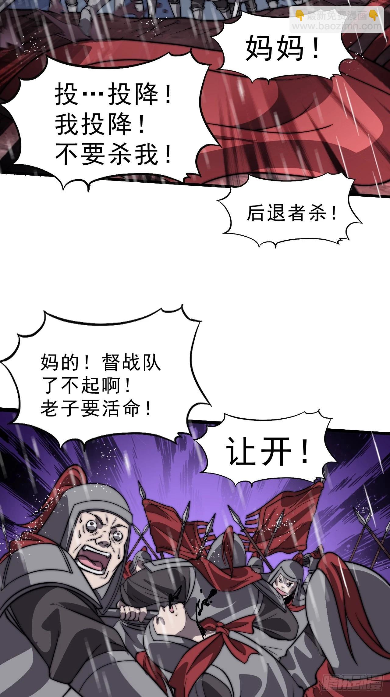 第一千零三十二话：天赐神像59