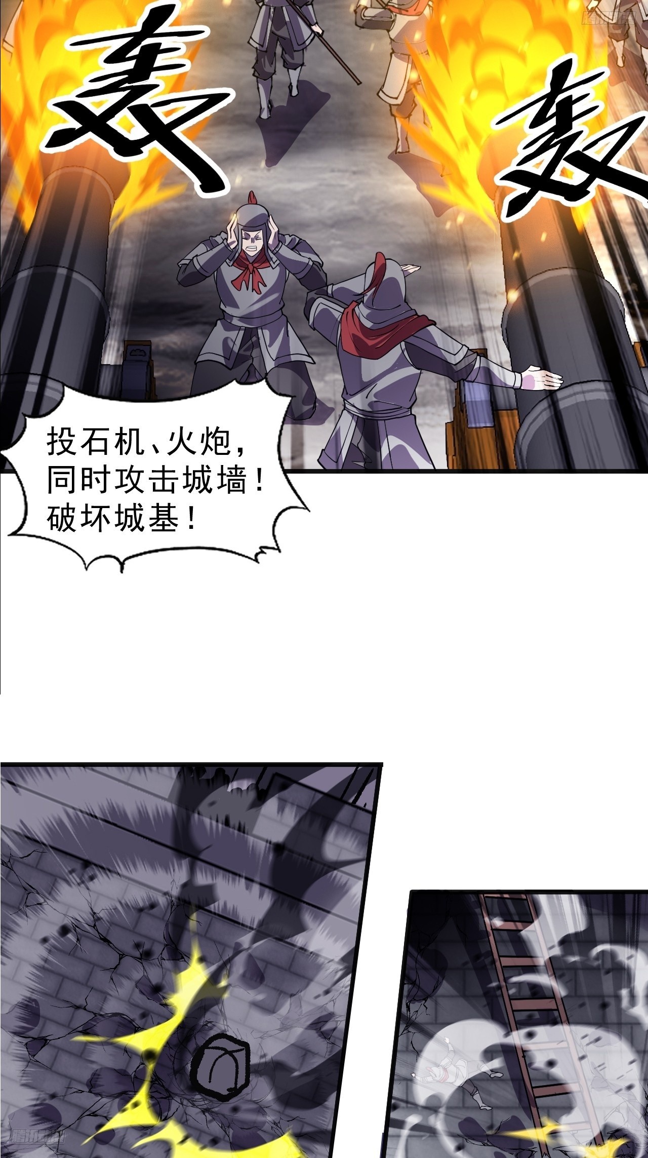 第一千零三十二话：天赐神像7