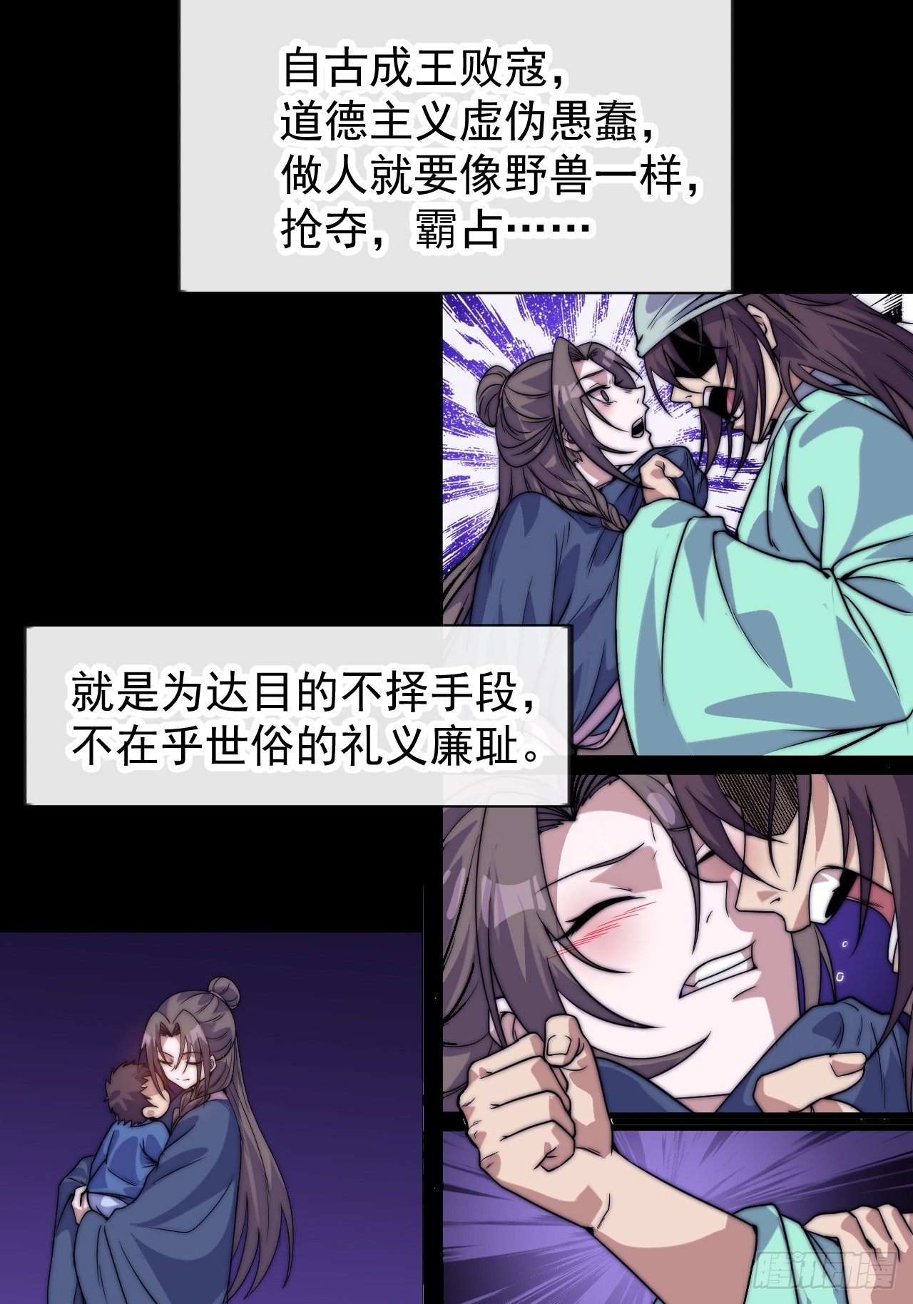 第一千零三十七话：野狗13