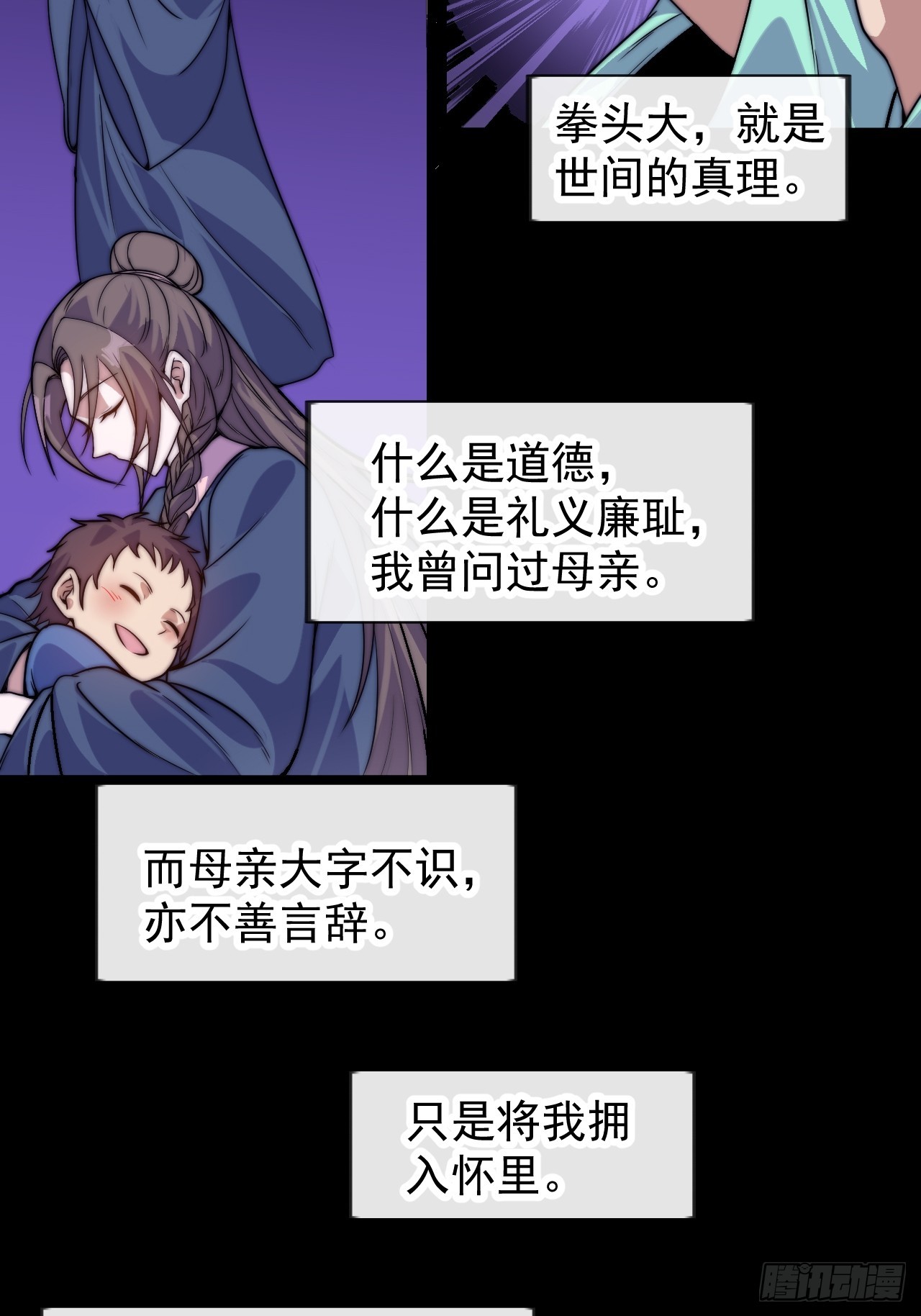 第一千零三十七话：野狗14