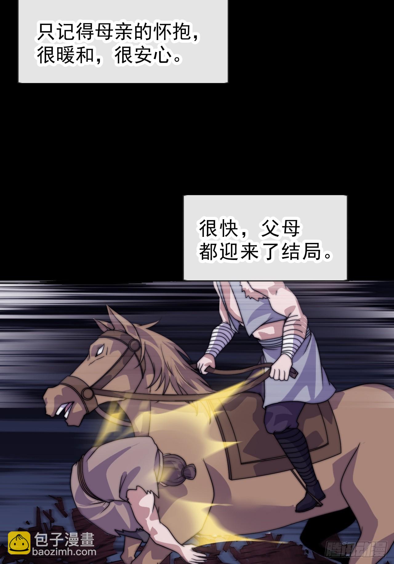 第一千零三十七话：野狗15