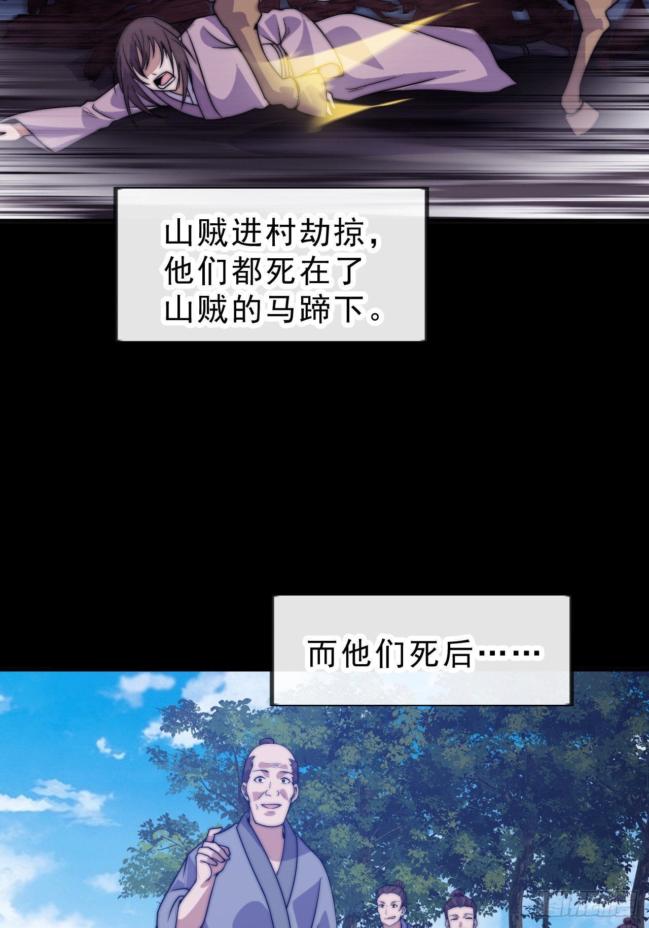 第一千零三十七话：野狗16