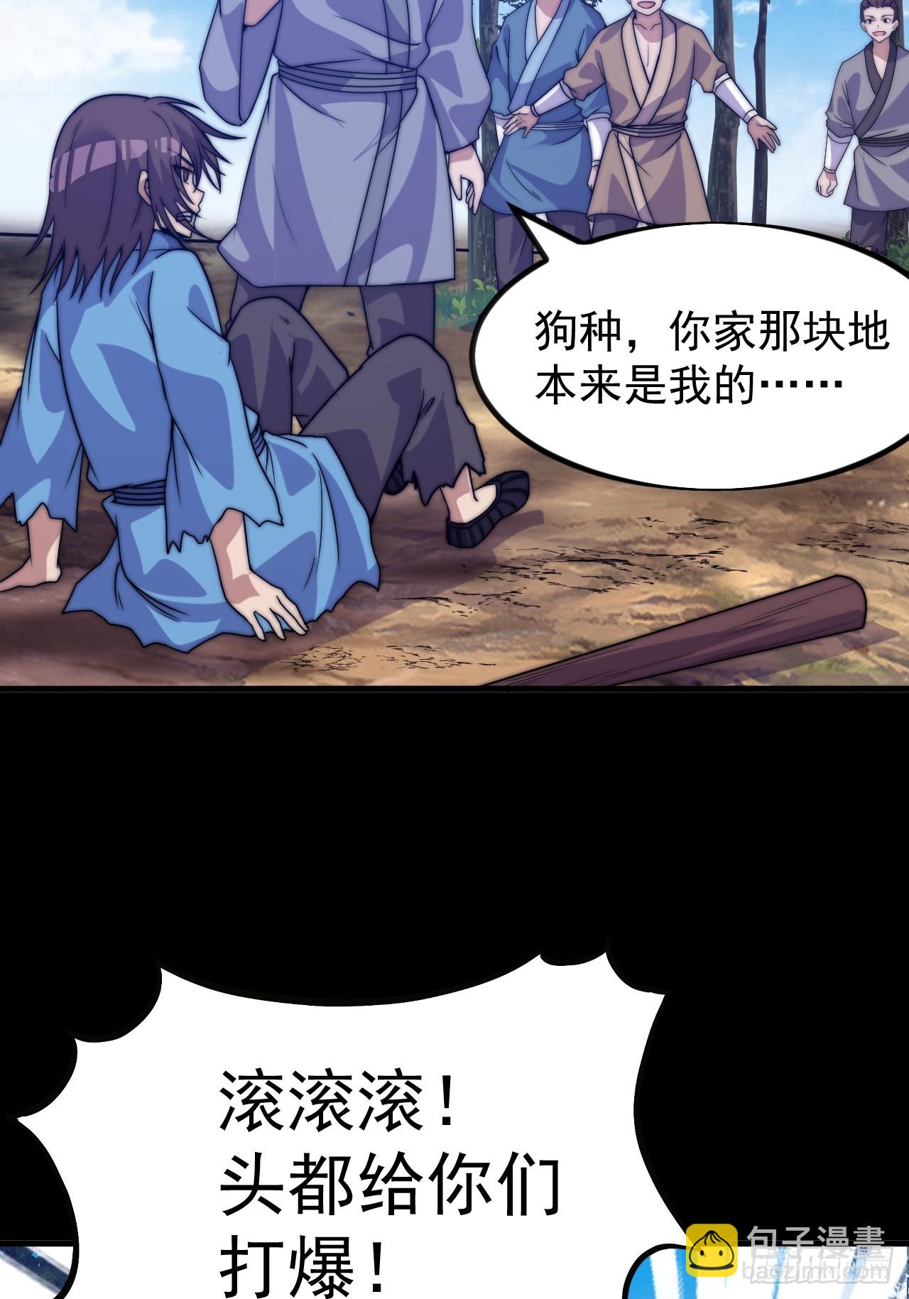 第一千零三十七话：野狗17