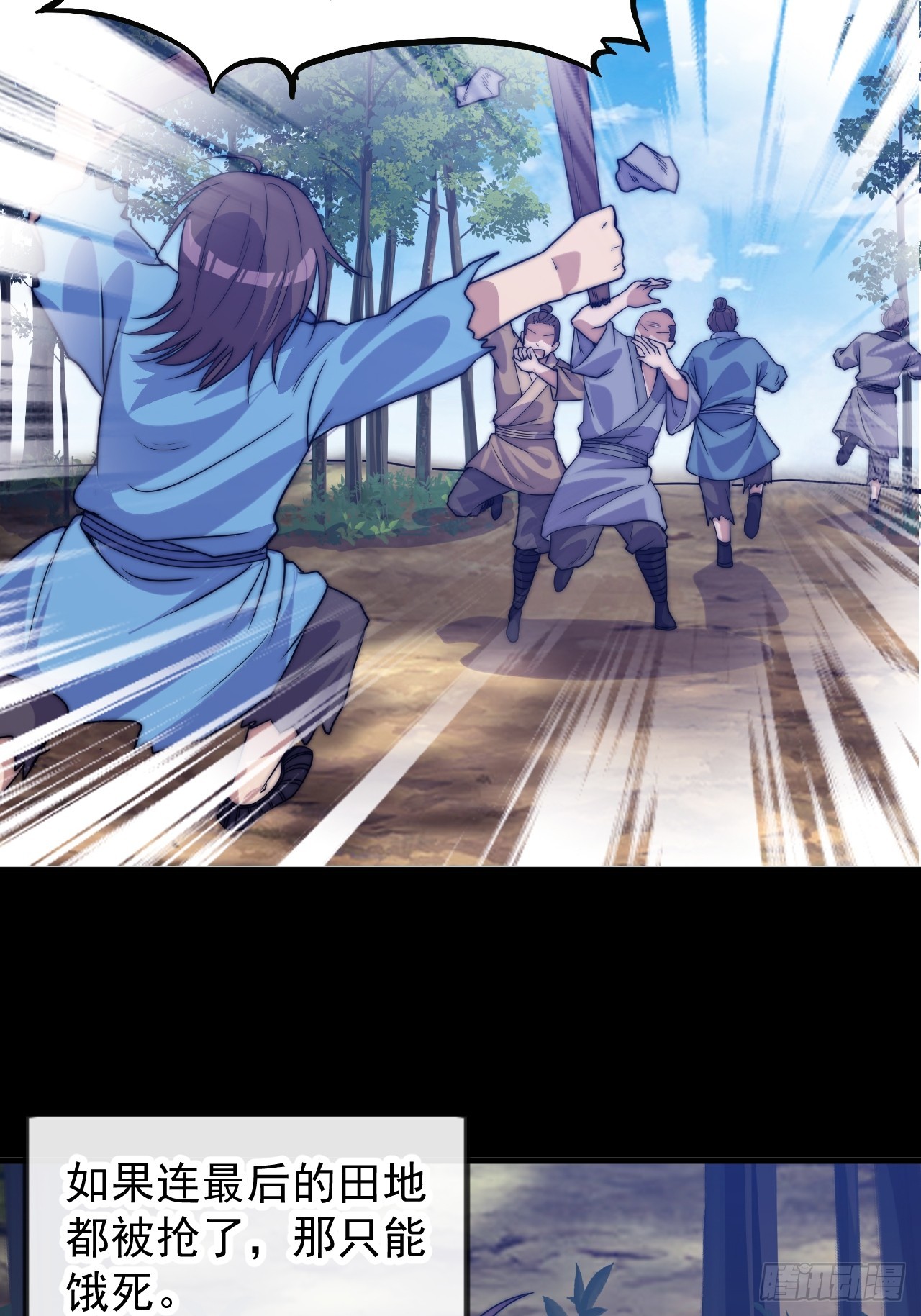 第一千零三十七话：野狗18