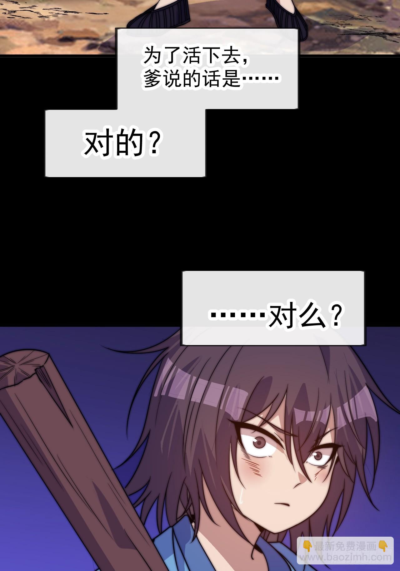 第一千零三十七话：野狗20