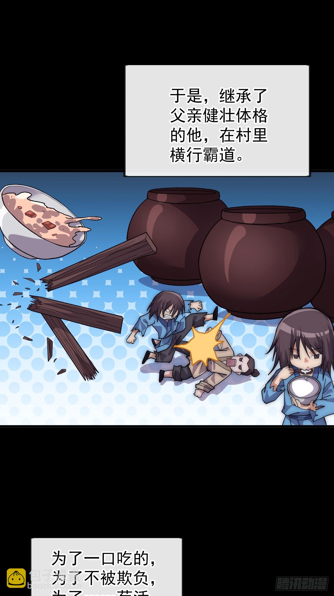 第一千零三十七话：野狗22