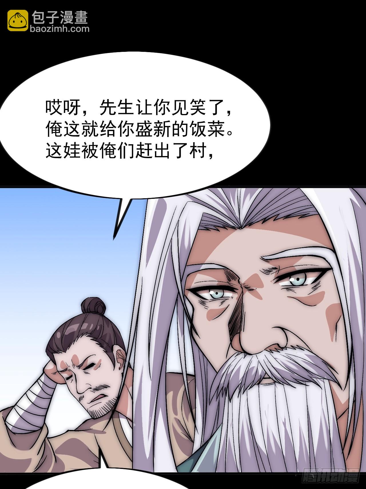 第一千零三十七话：野狗31
