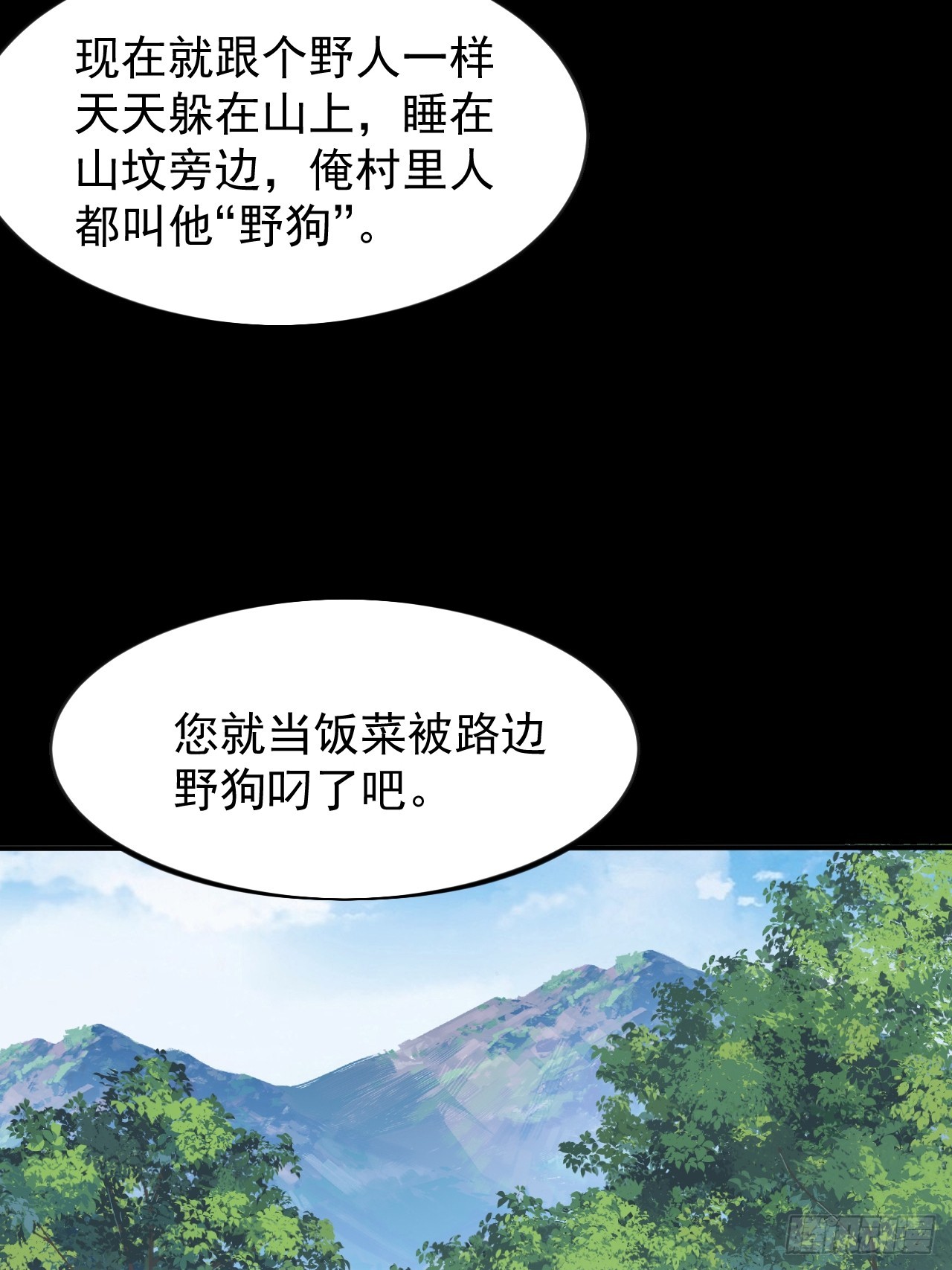 第一千零三十七话：野狗32