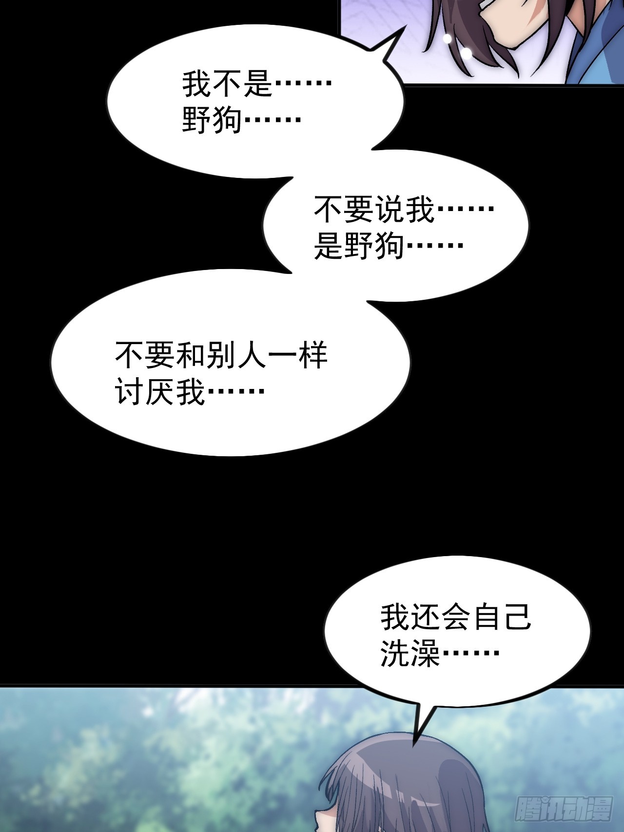 第一千零三十七话：野狗38