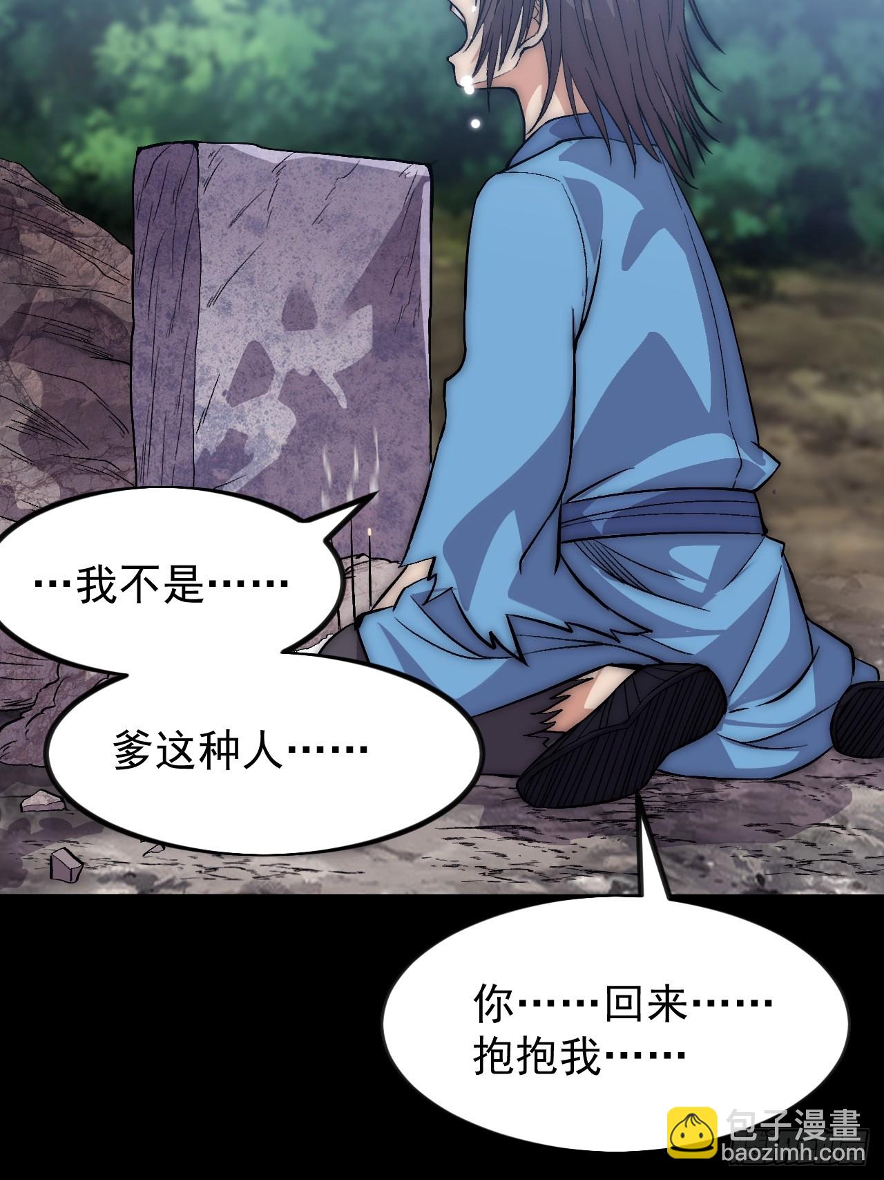 第一千零三十七话：野狗39