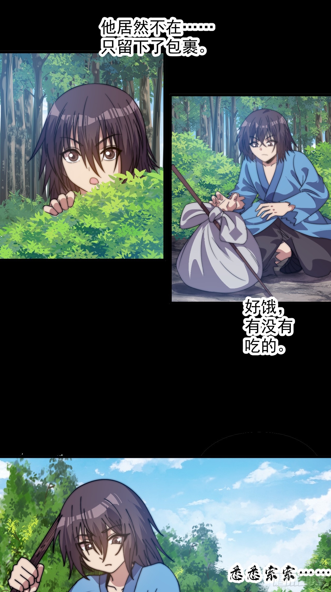 第一千零三十七话：野狗54