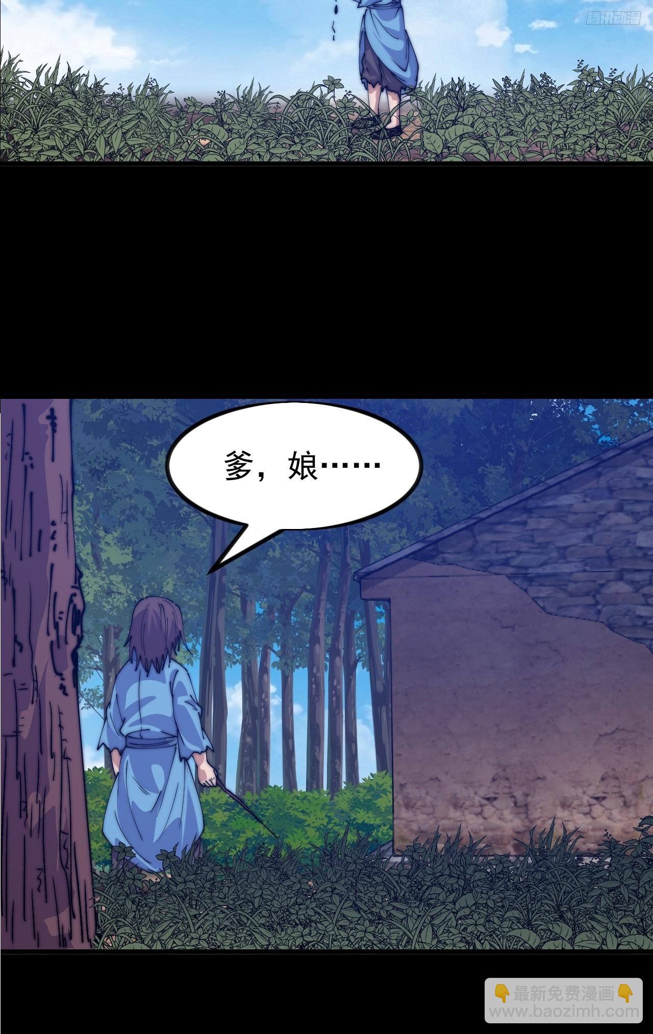 第一千零三十七话：野狗9