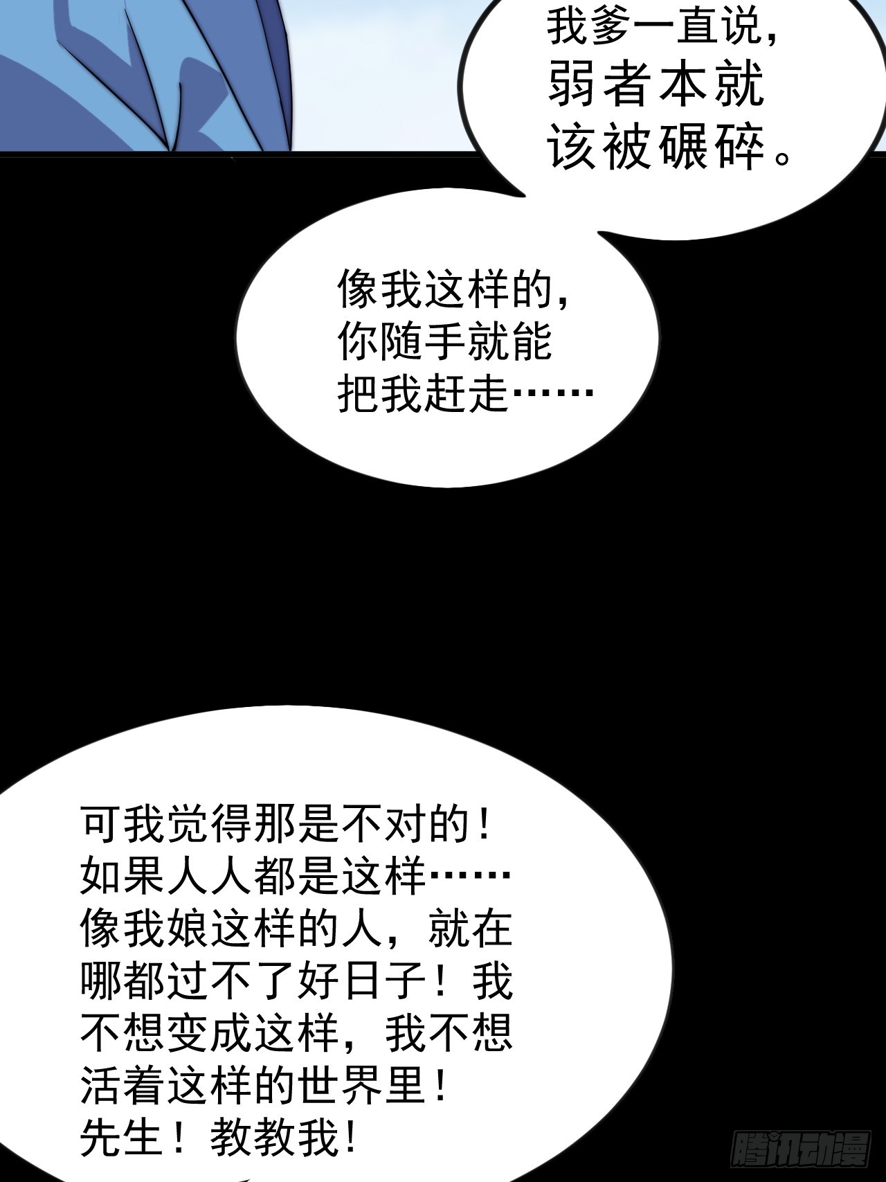 第一千零三十八话：先行一步17