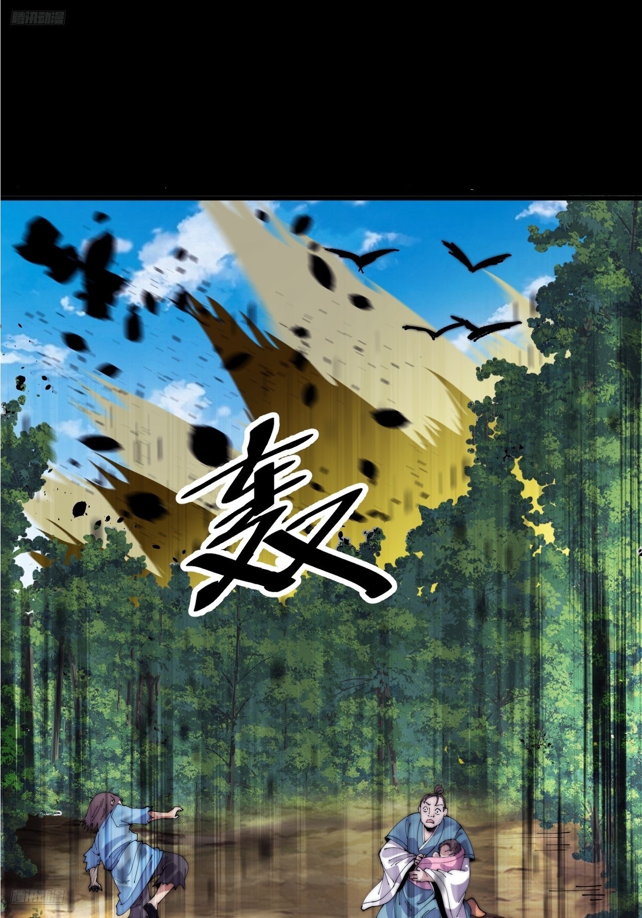 第一千零三十八话：先行一步2