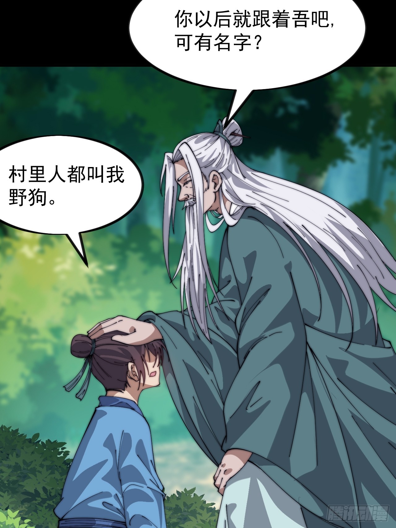 第一千零三十八话：先行一步22