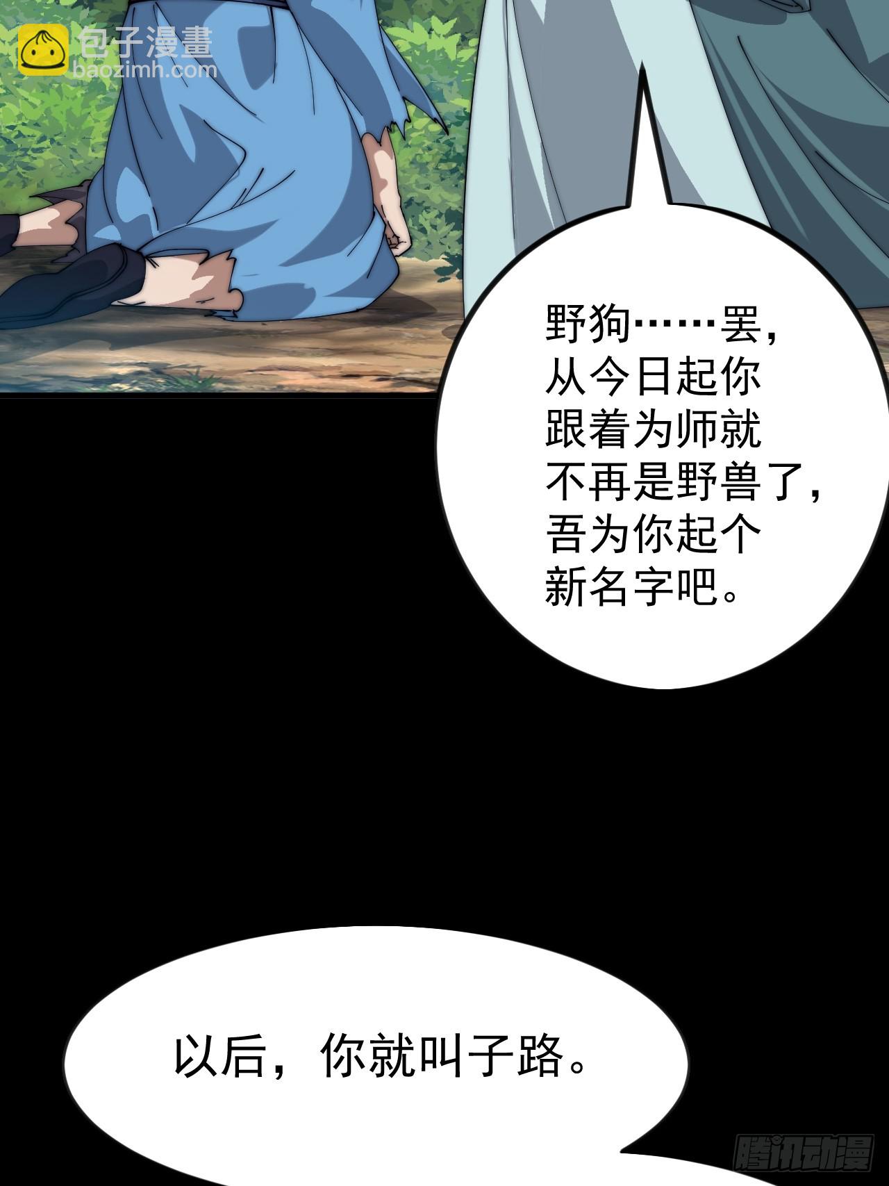 第一千零三十八话：先行一步23