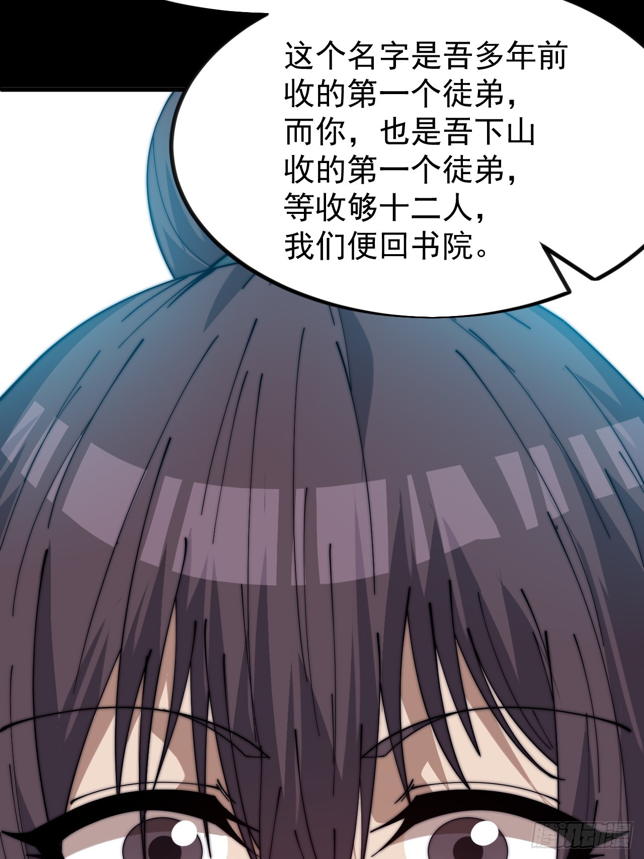 第一千零三十八话：先行一步24