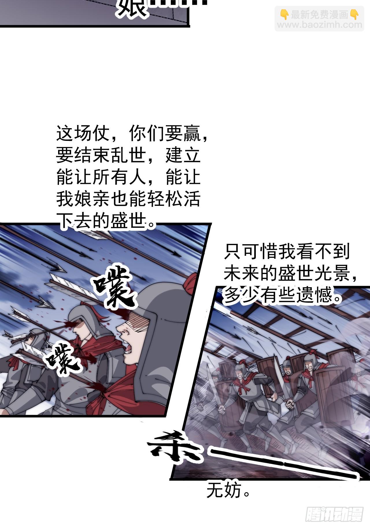 第一千零三十八话：先行一步31
