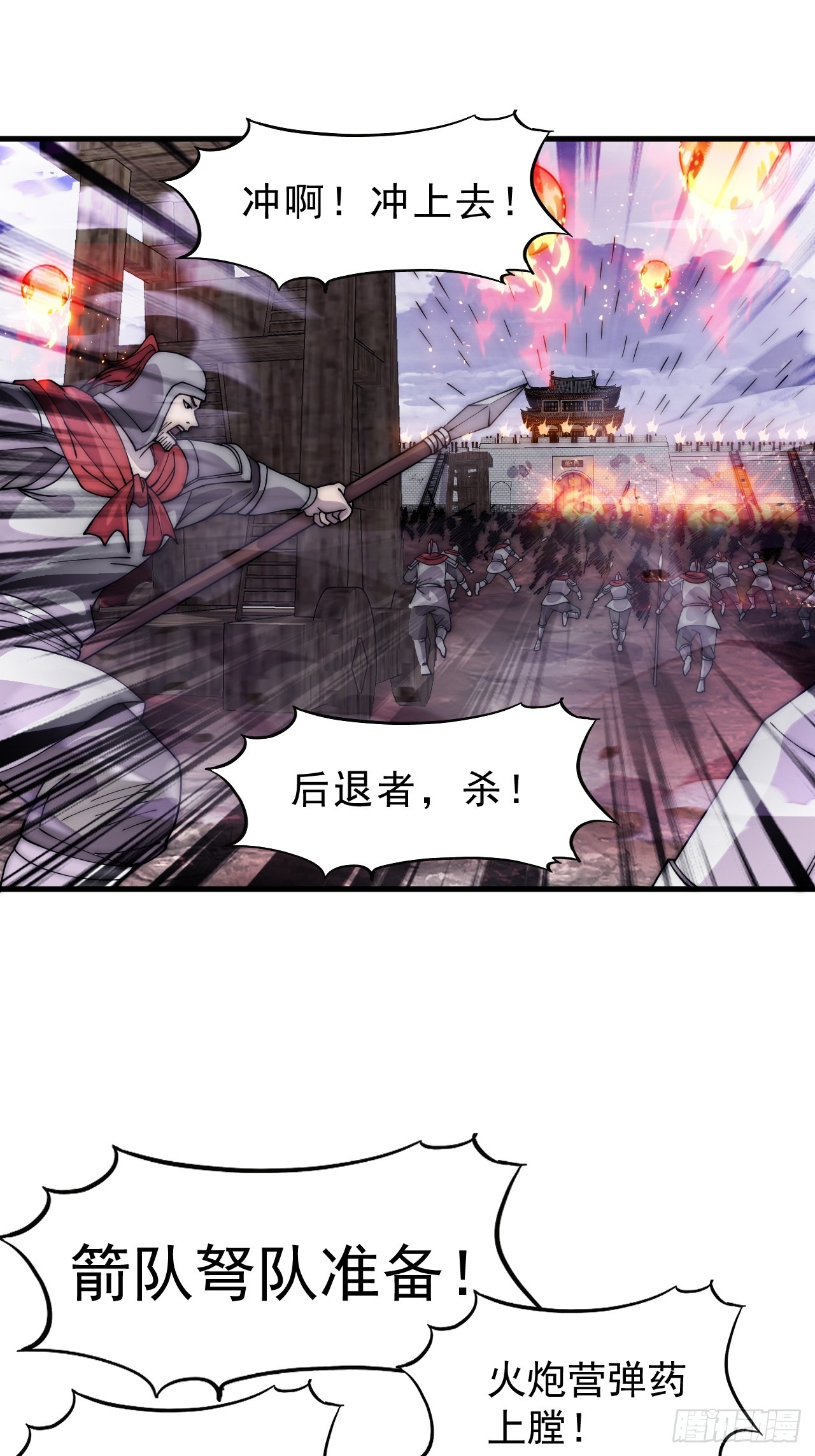第一千零三十八话：先行一步41