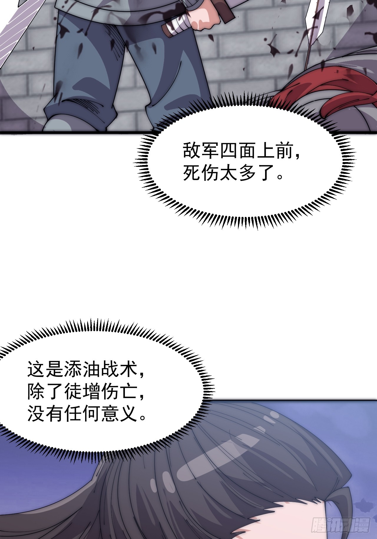 第一千零三十八话：先行一步57