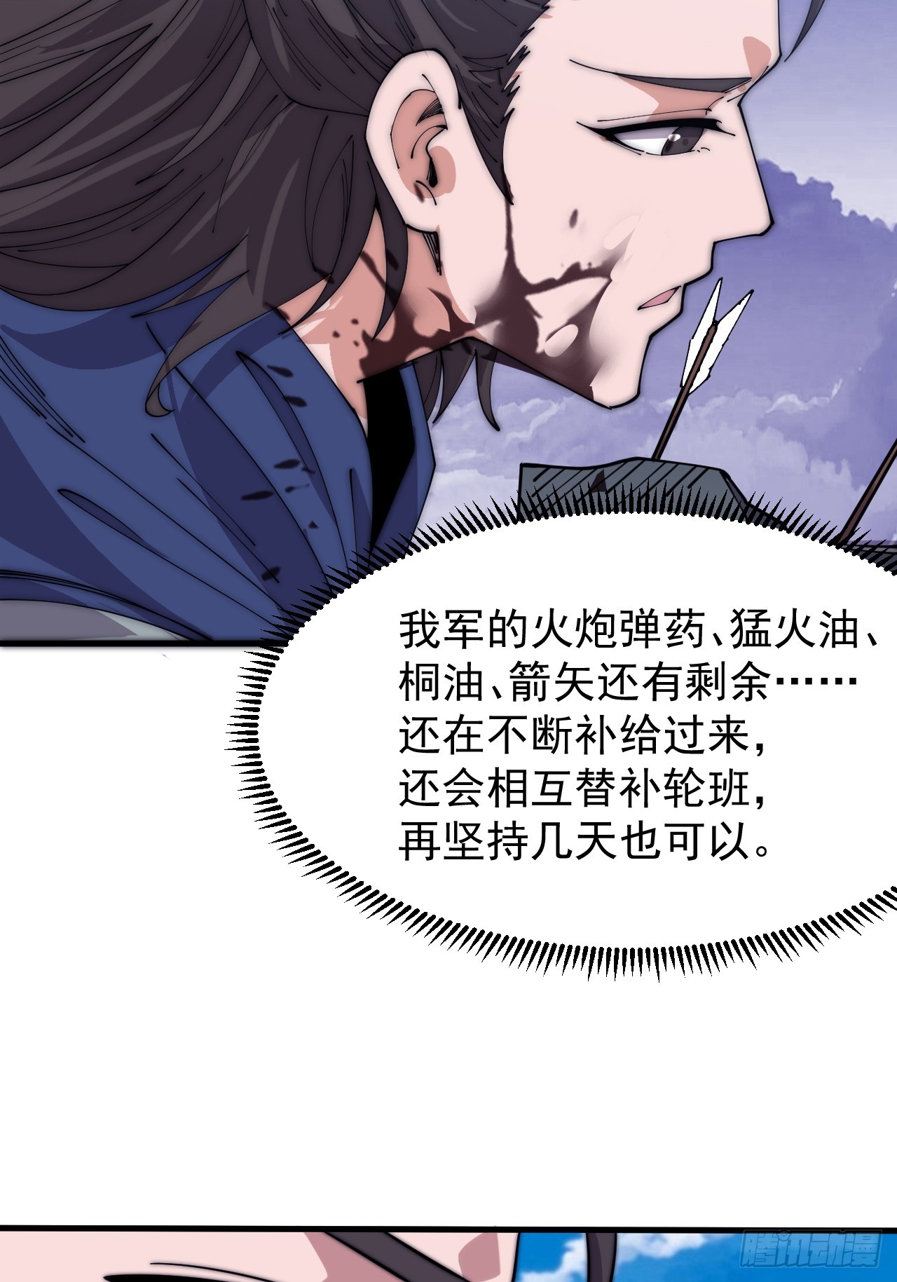 第一千零三十八话：先行一步58