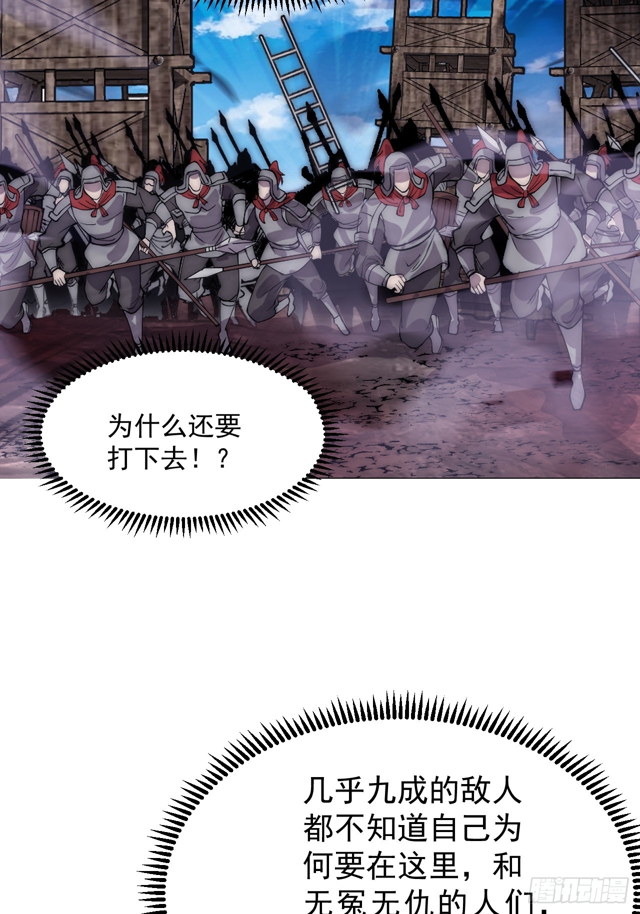 第一千零三十八话：先行一步60