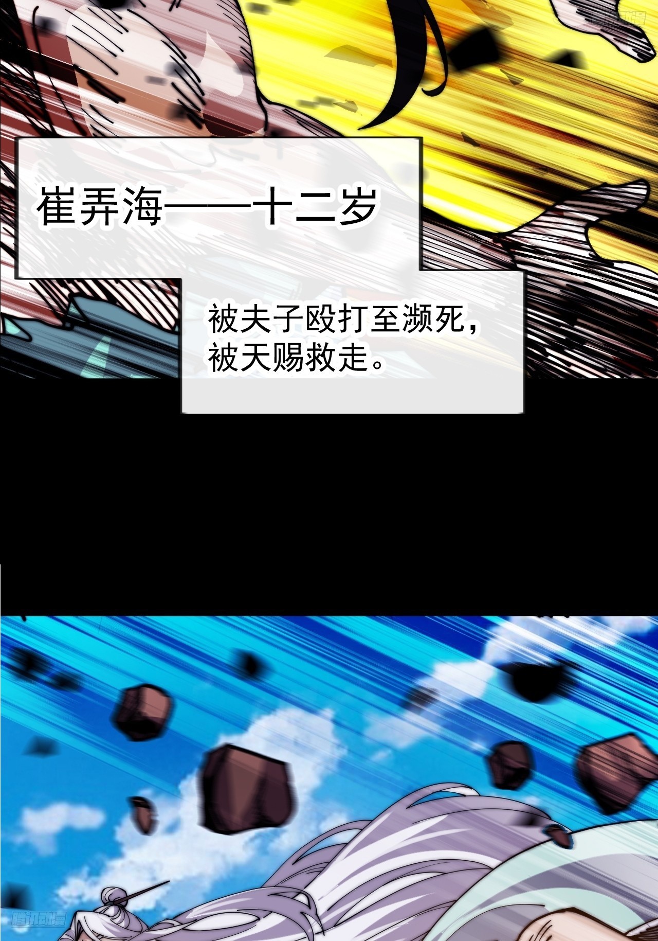 第一千零三十八话：先行一步7