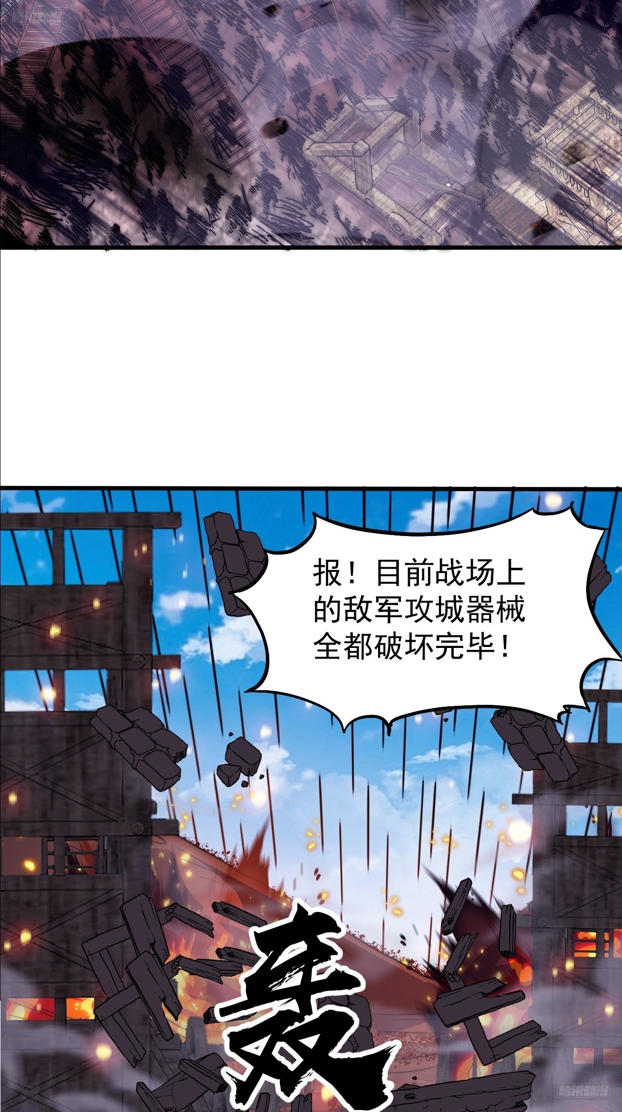 第一千零三十九话：逆天而行11