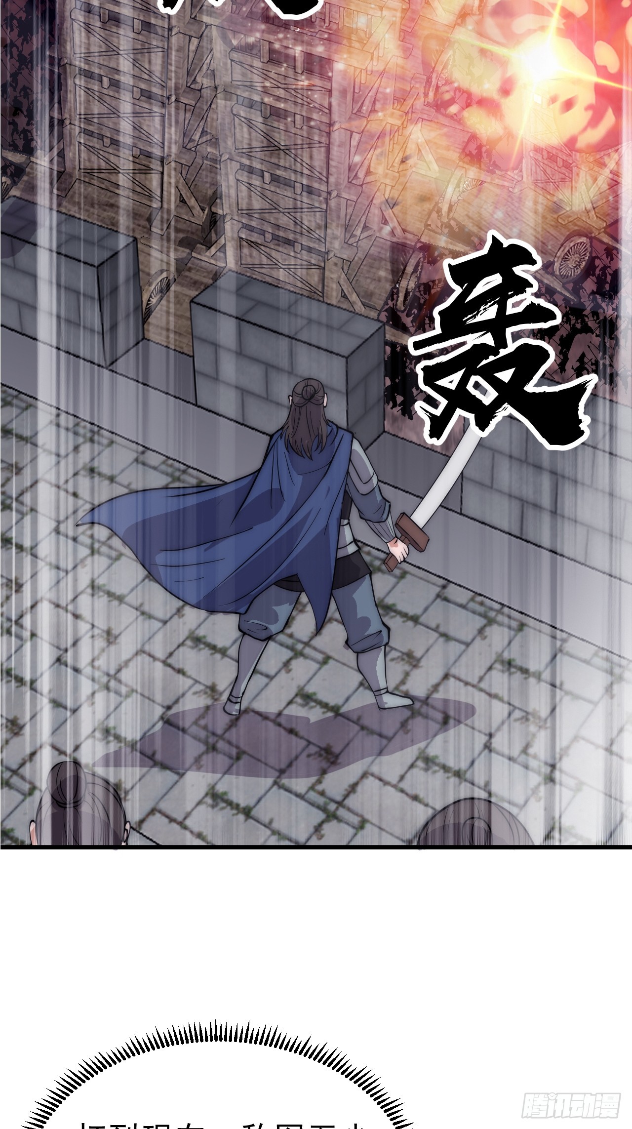 第一千零三十九话：逆天而行13