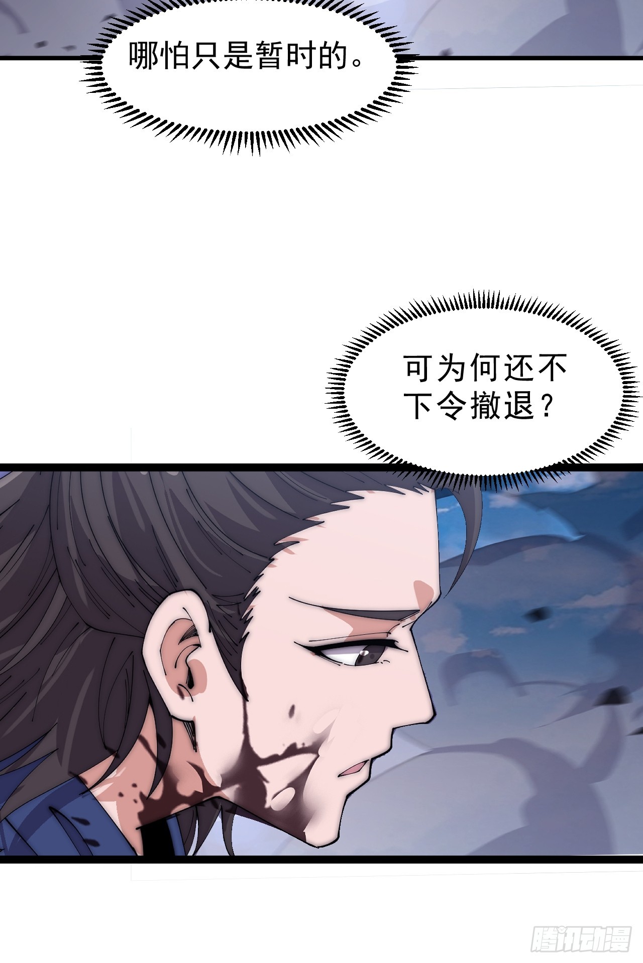 第一千零三十九话：逆天而行17