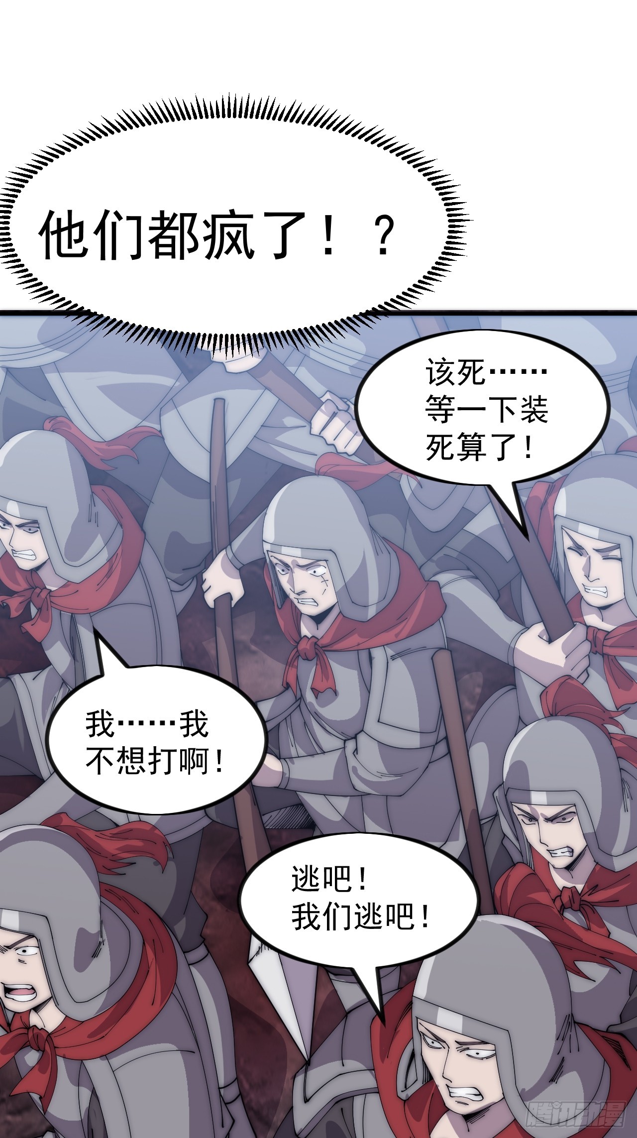 第一千零三十九话：逆天而行21