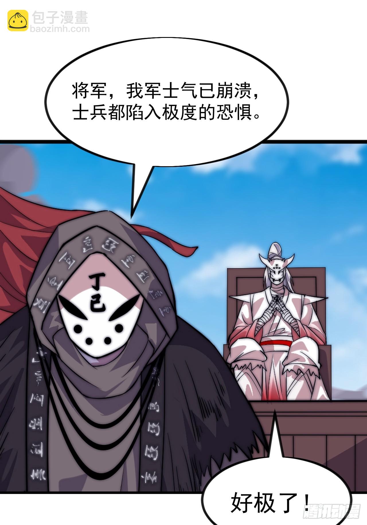 第一千零三十九话：逆天而行24
