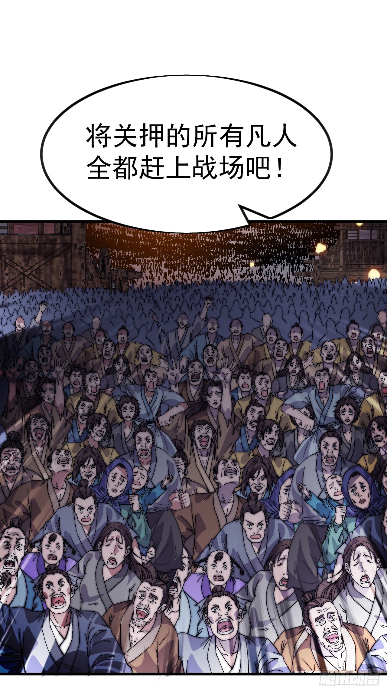 第一千零三十九话：逆天而行27