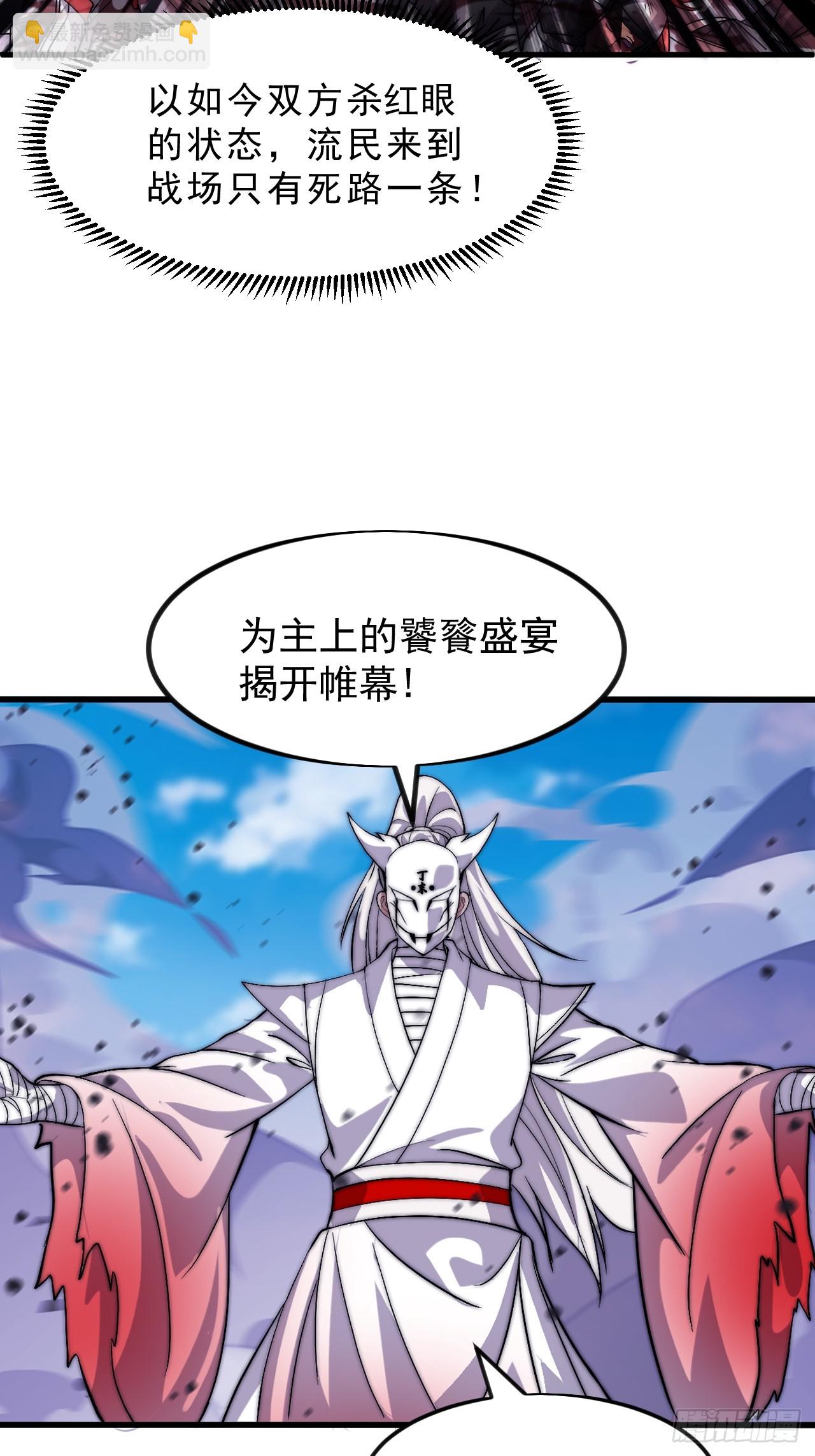 第一千零三十九话：逆天而行29