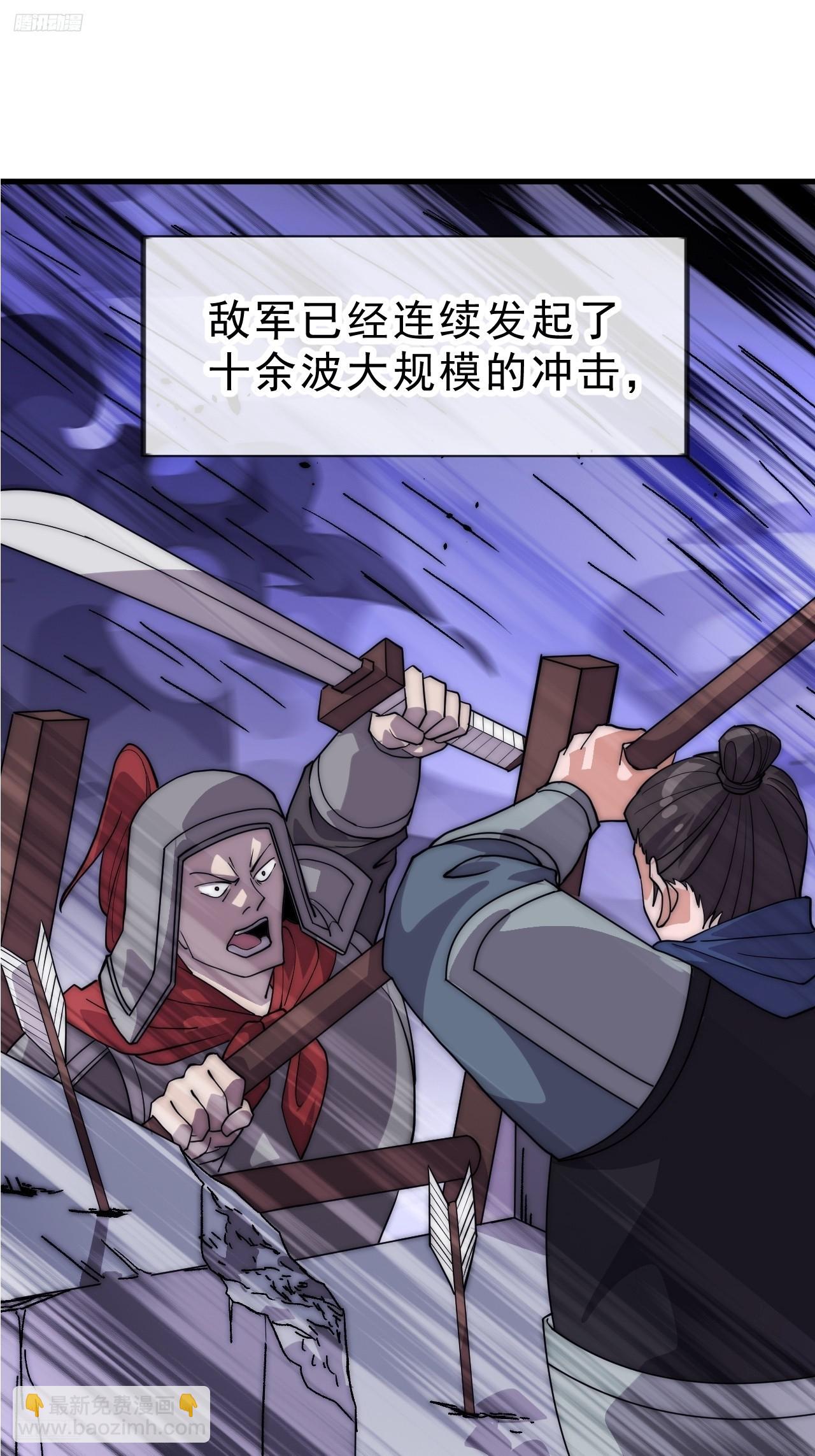 第一千零三十九话：逆天而行3