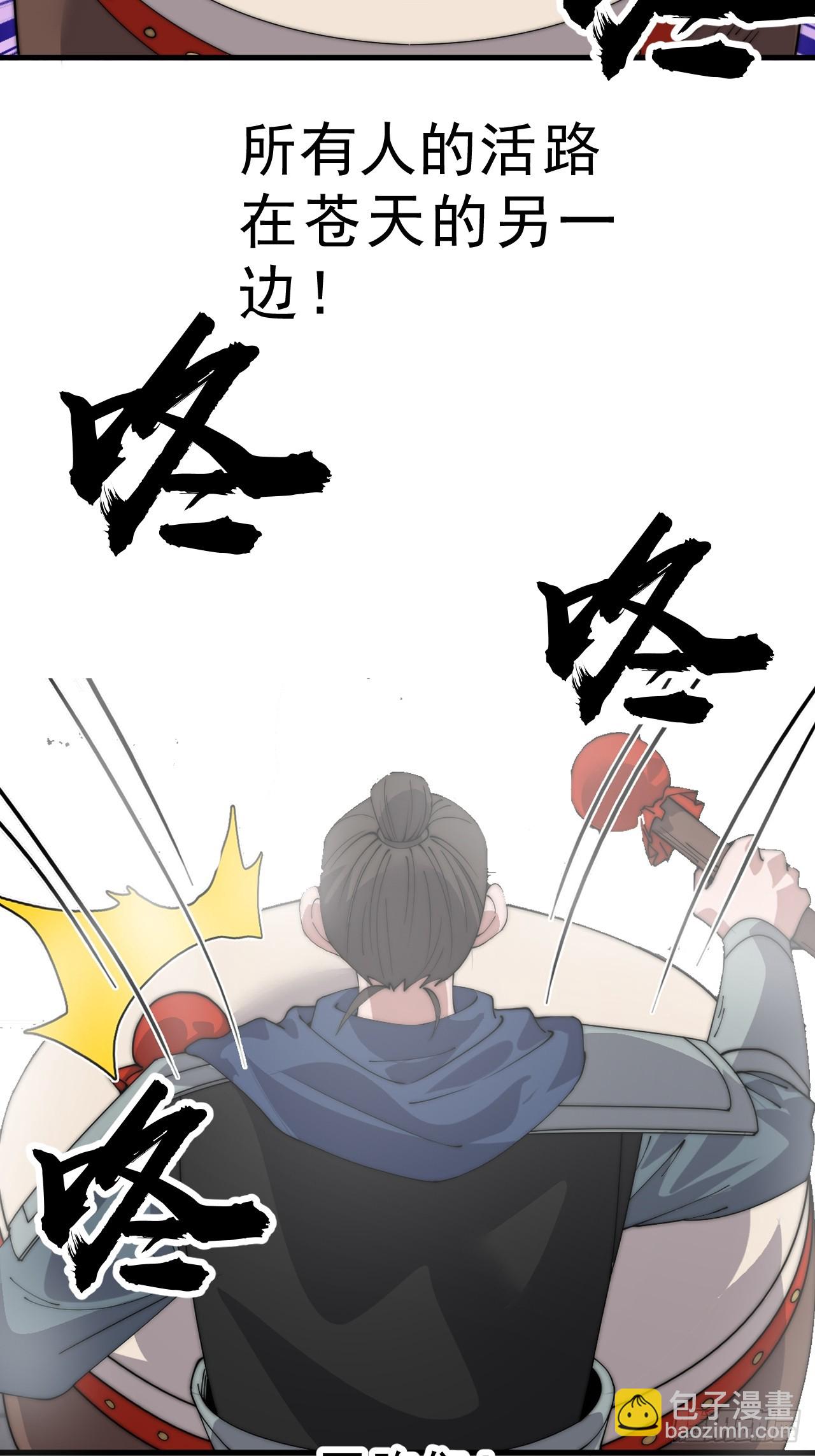 第一千零三十九话：逆天而行56