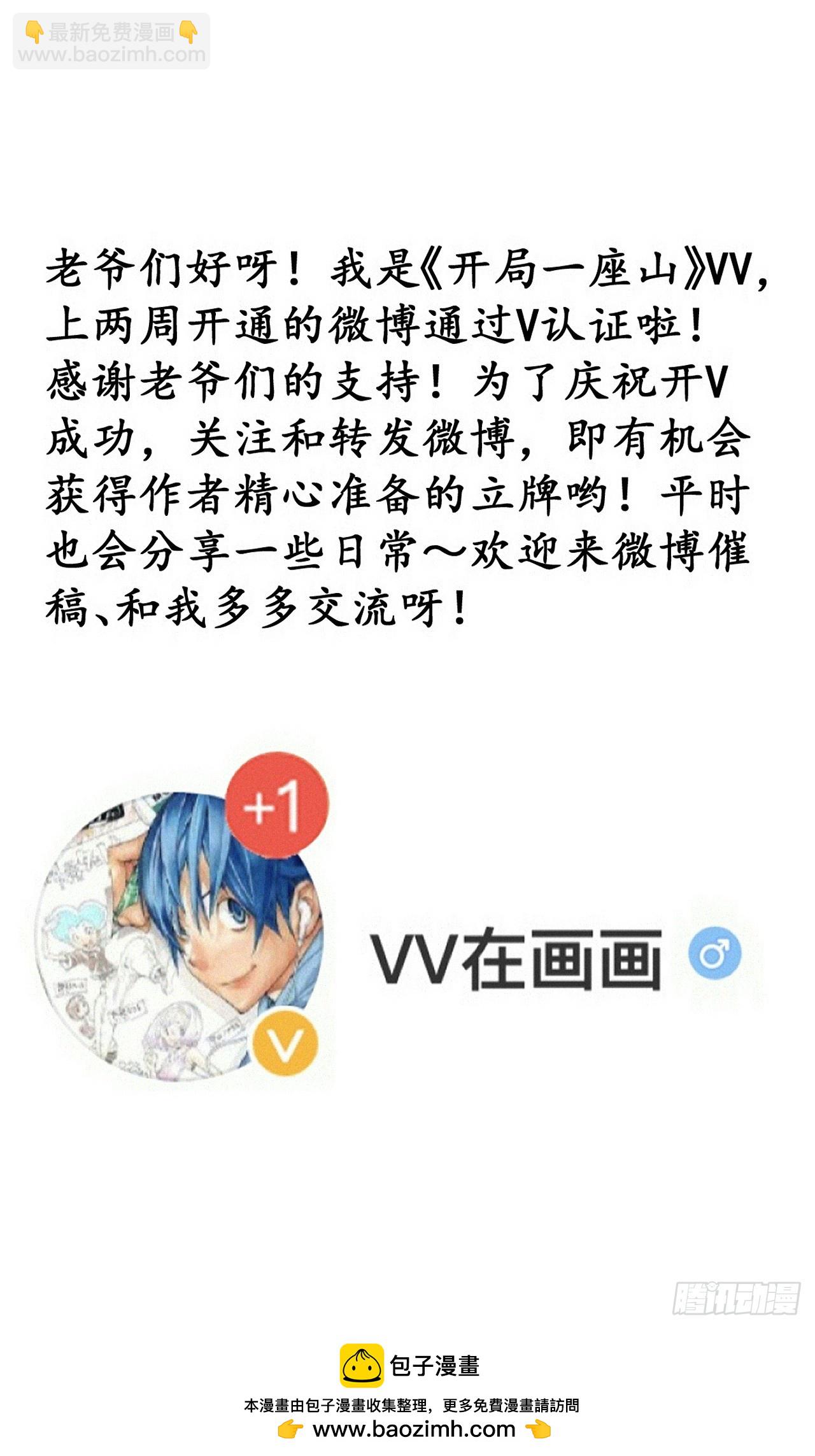 第一千零三十九话：逆天而行58