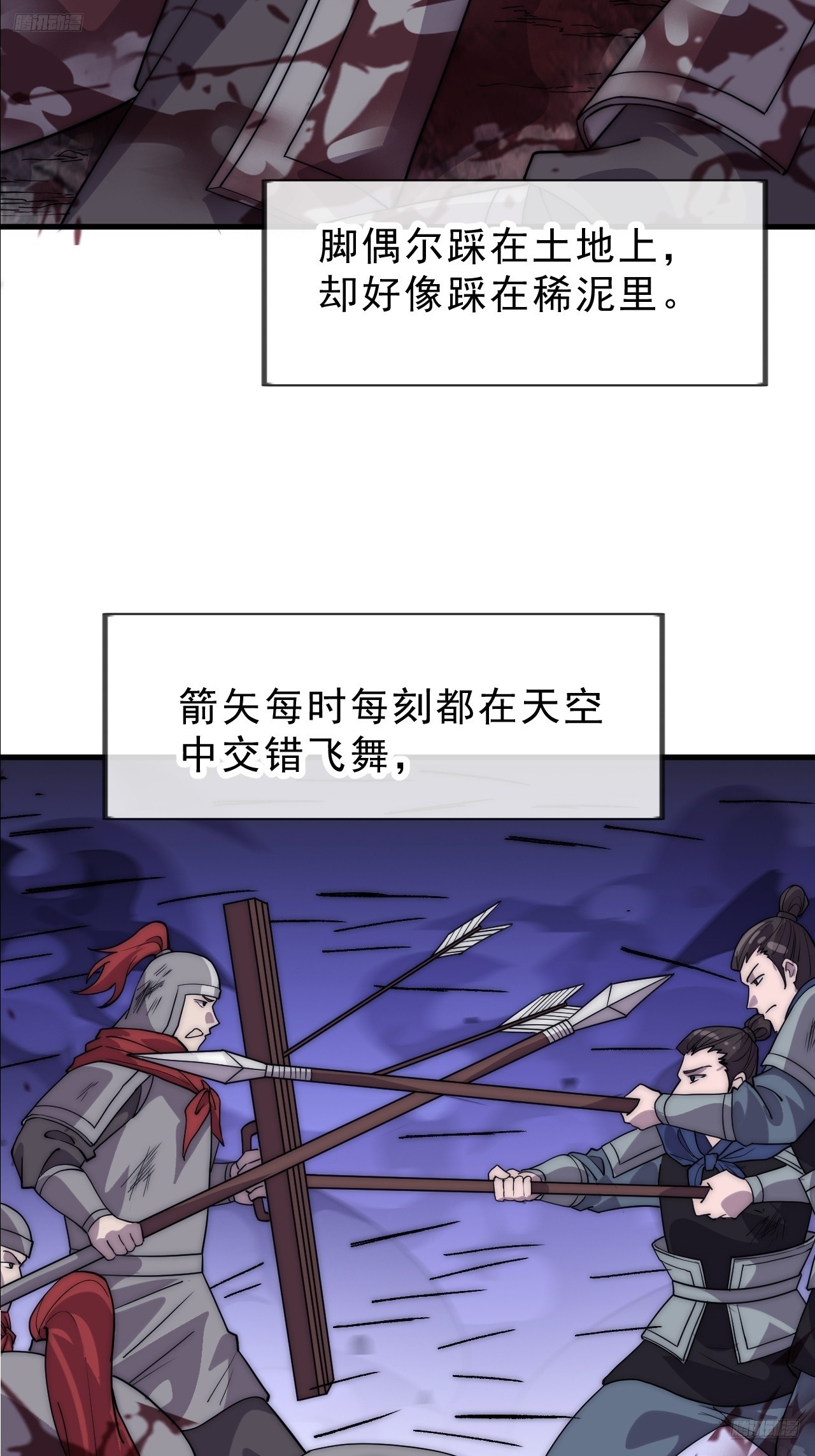 第一千零三十九话：逆天而行6