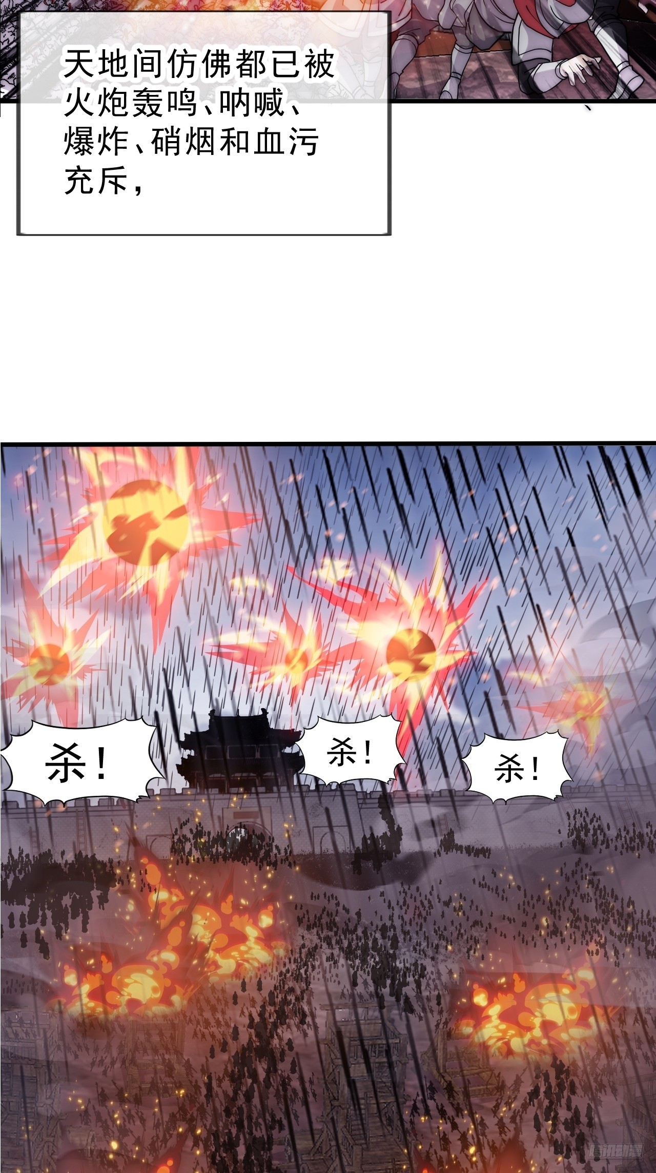 第一千零三十九话：逆天而行8