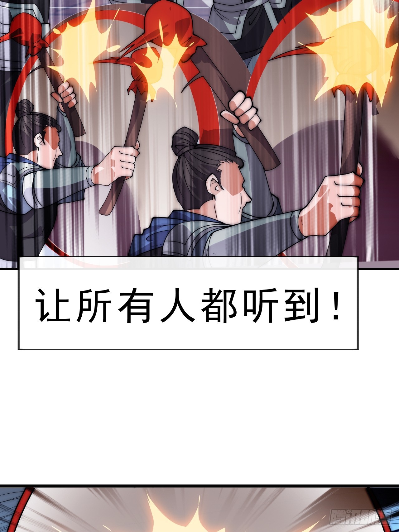 第一千零四十话：琴川收麟17