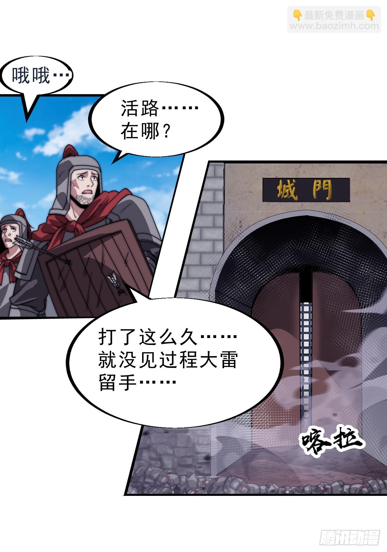 第一千零四十话：琴川收麟33