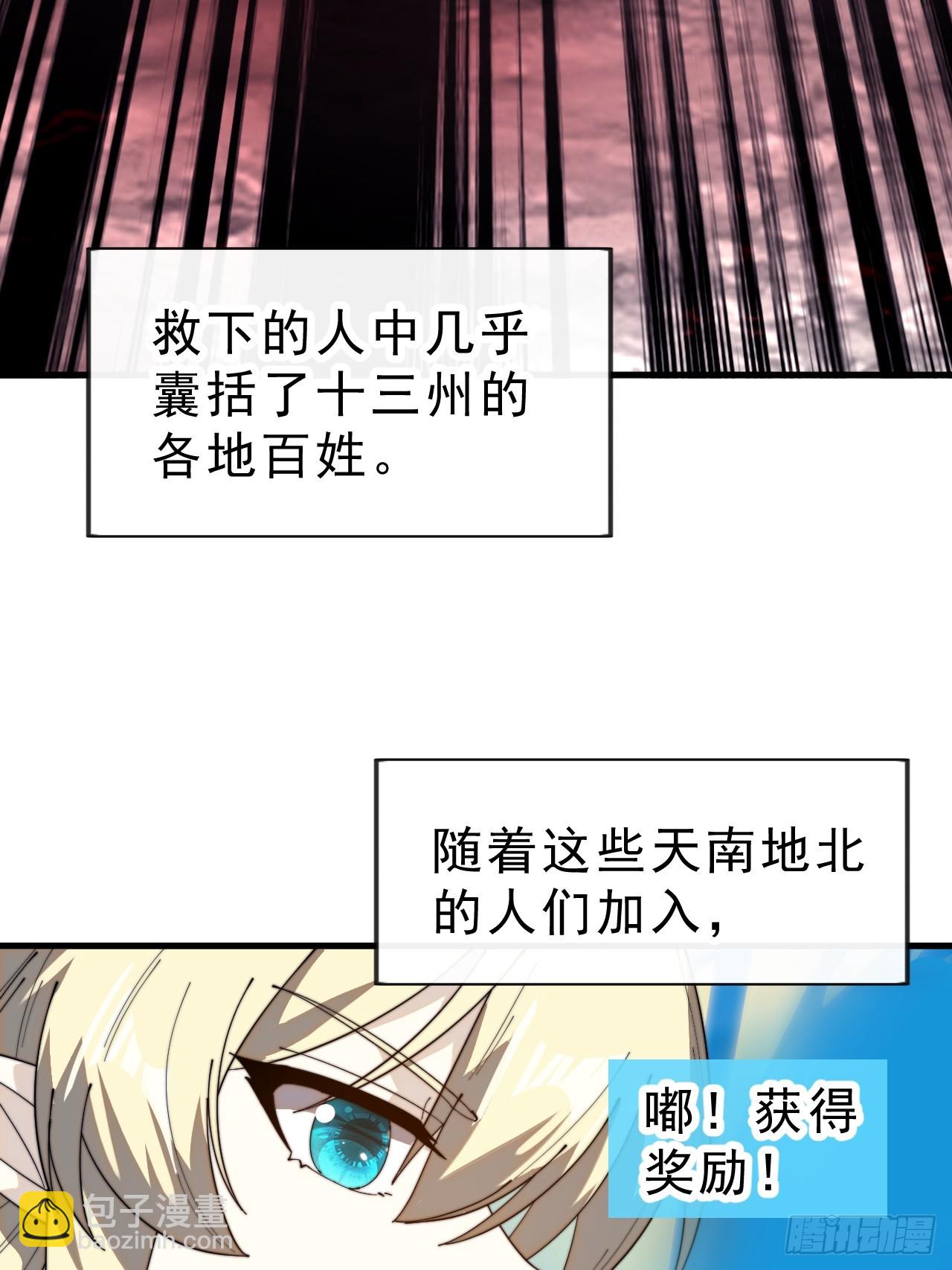 第一千零四十话：琴川收麟43