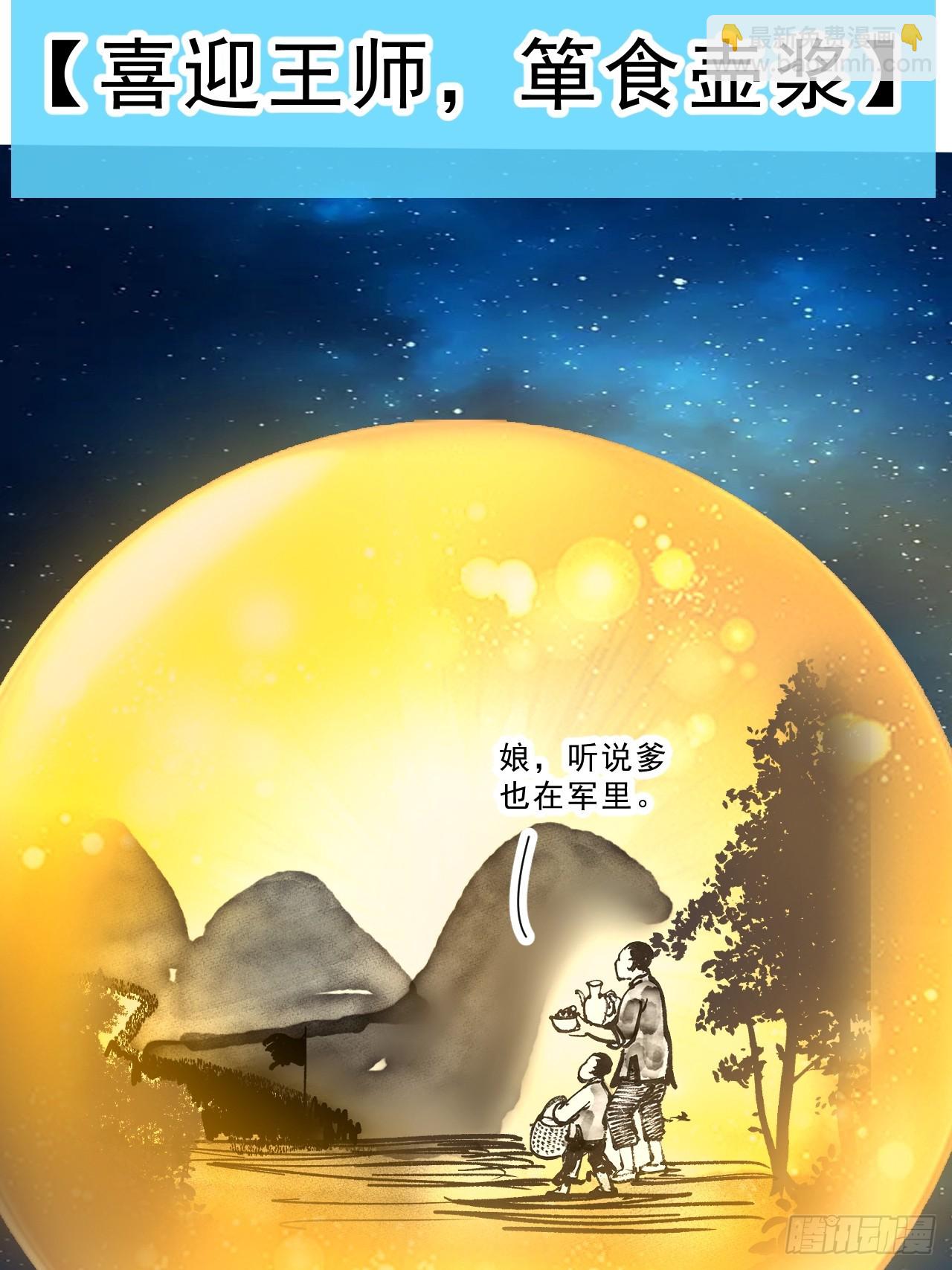 第一千零四十话：琴川收麟45