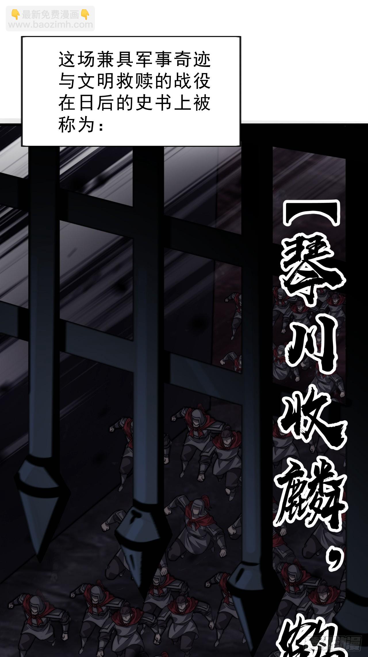 第一千零四十话：琴川收麟51